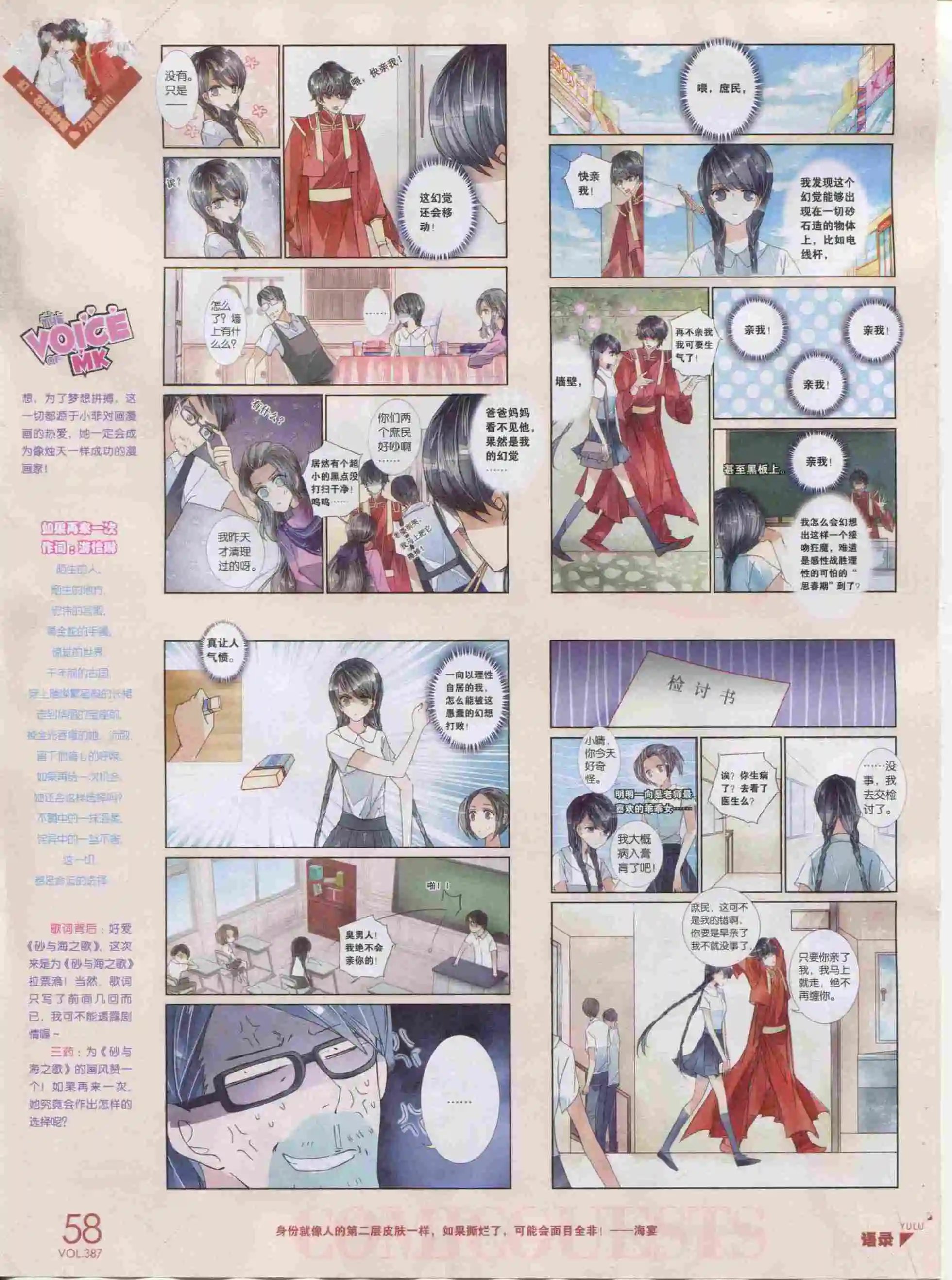 第387期