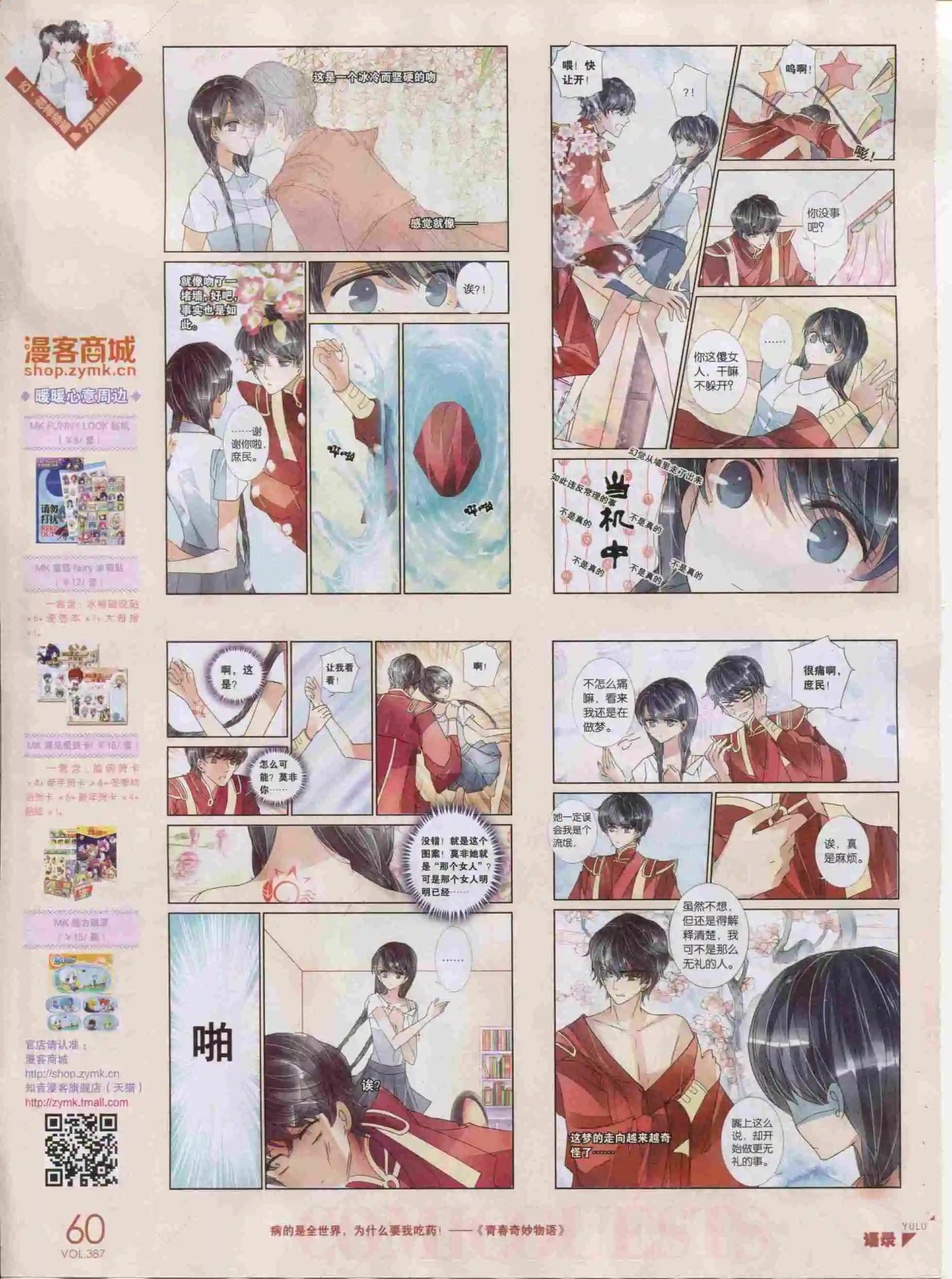 第387期