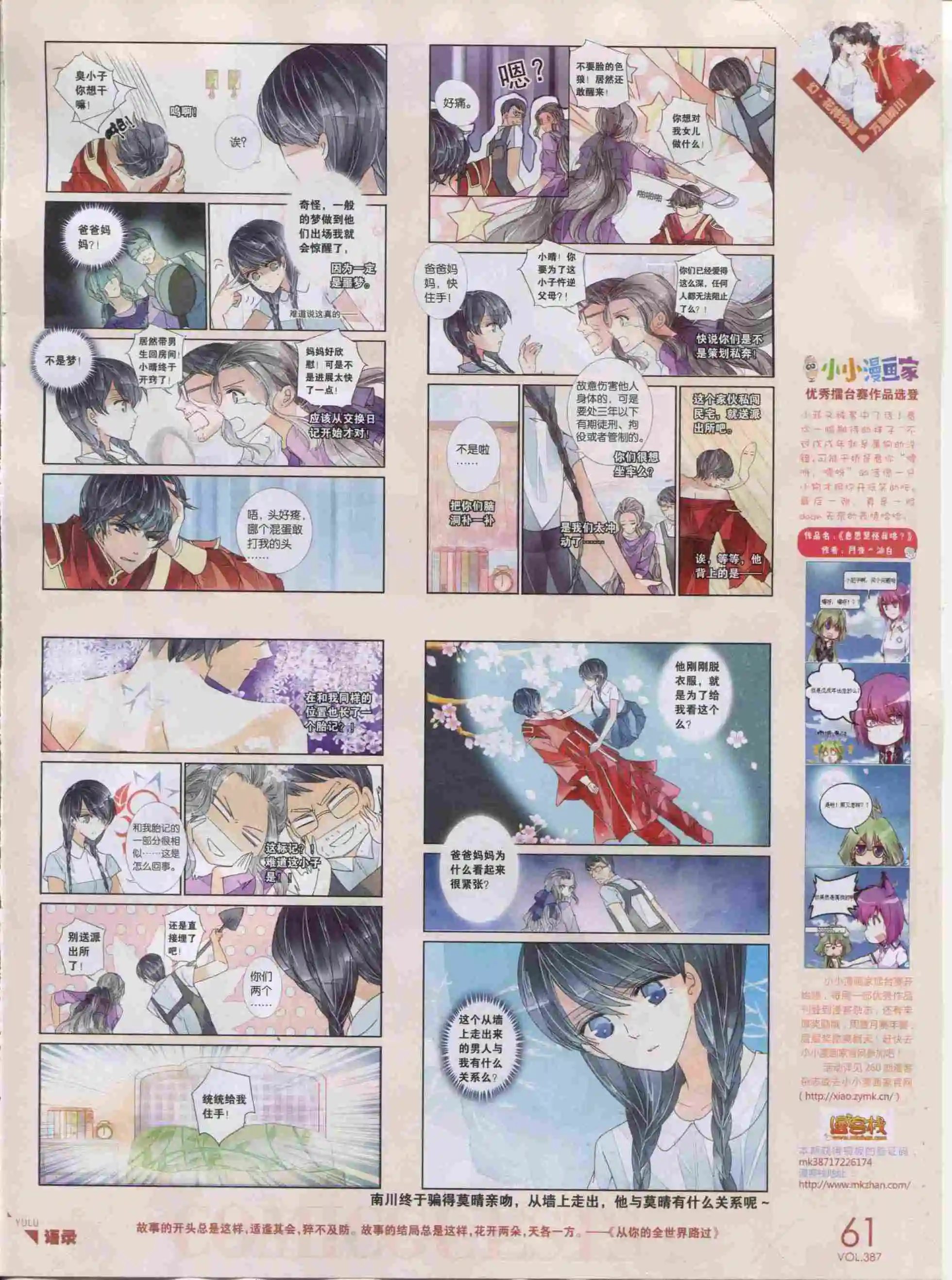 第387期