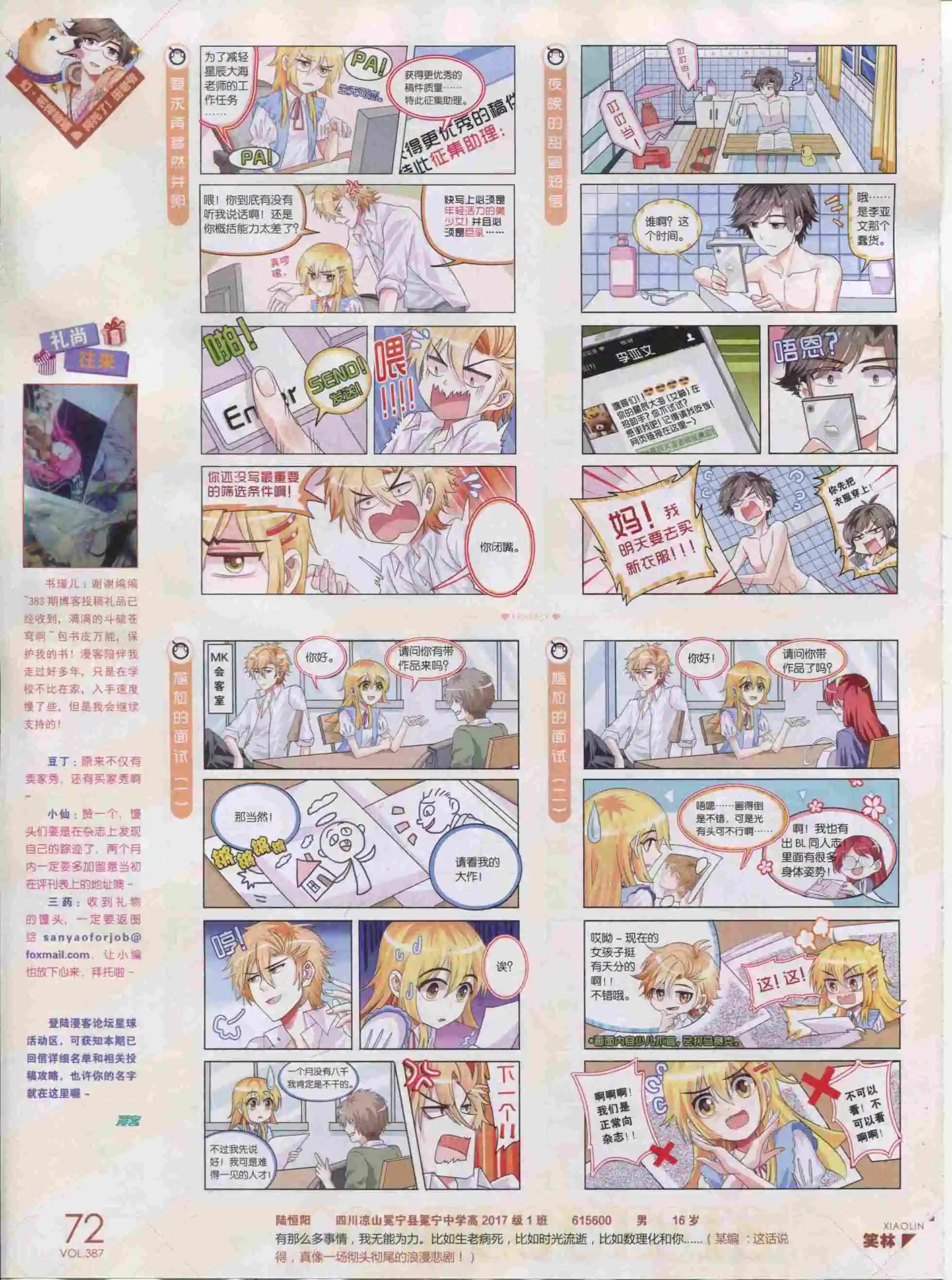 第387期