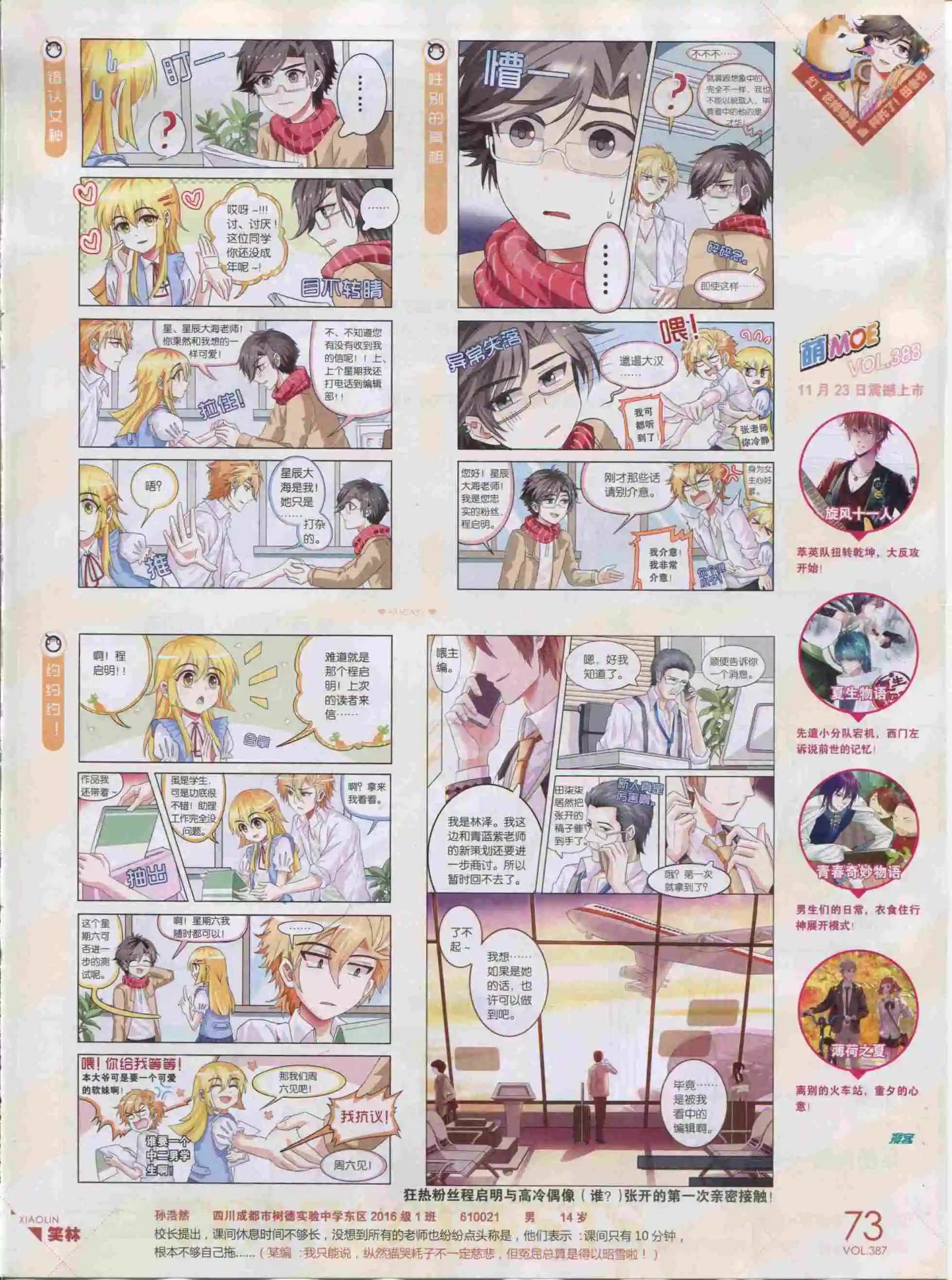 第387期