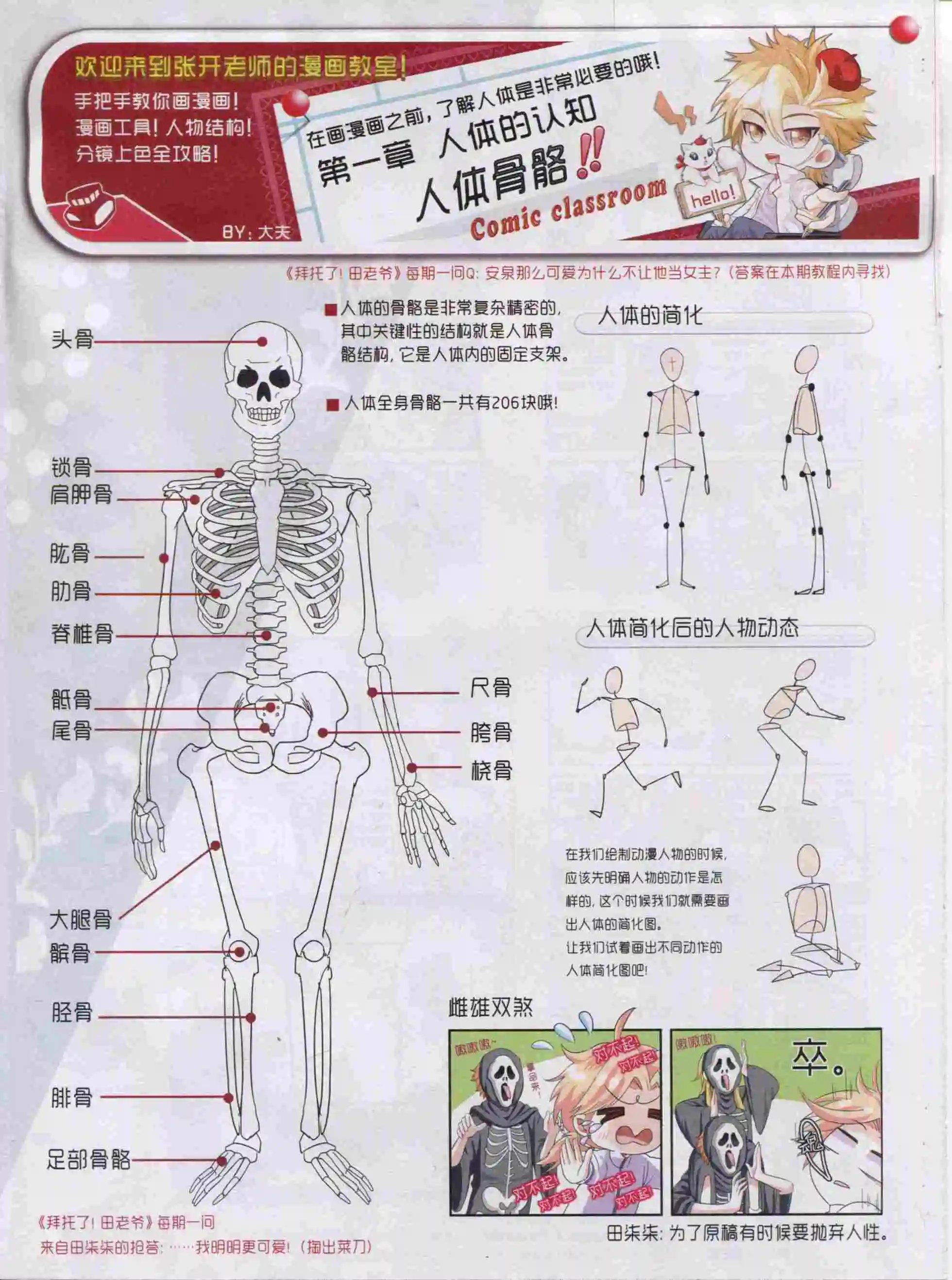 第387期