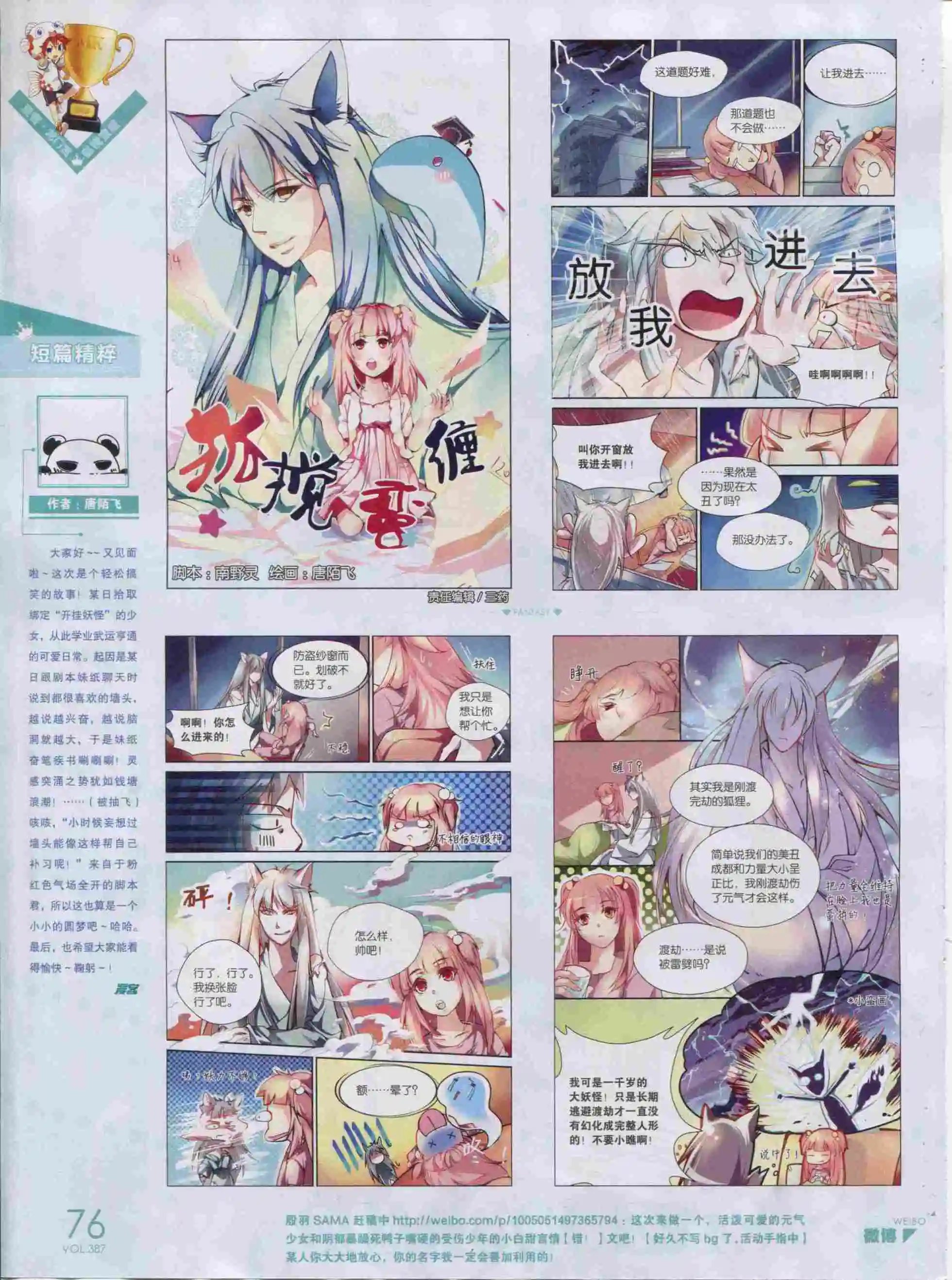 第387期