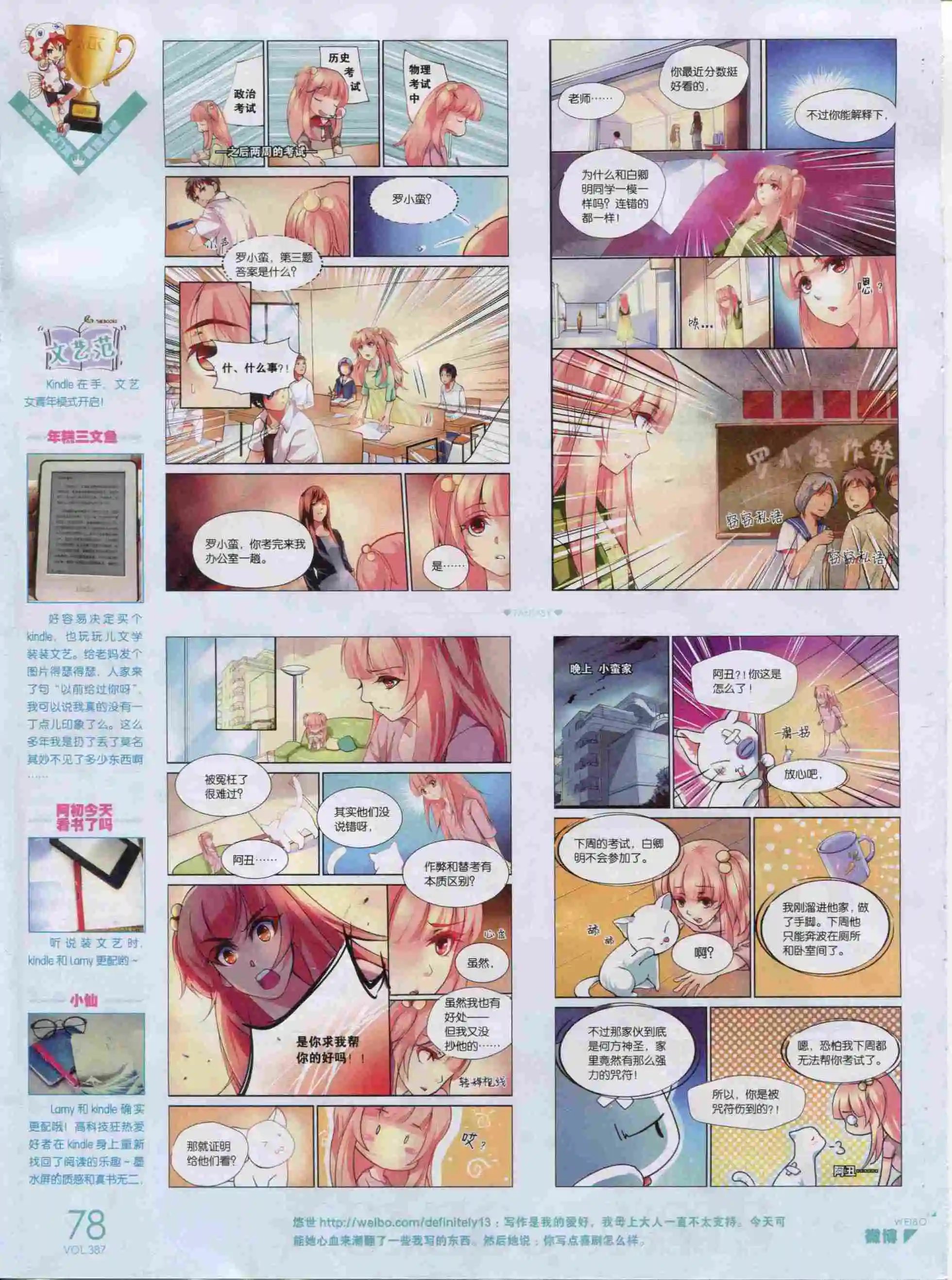 第387期