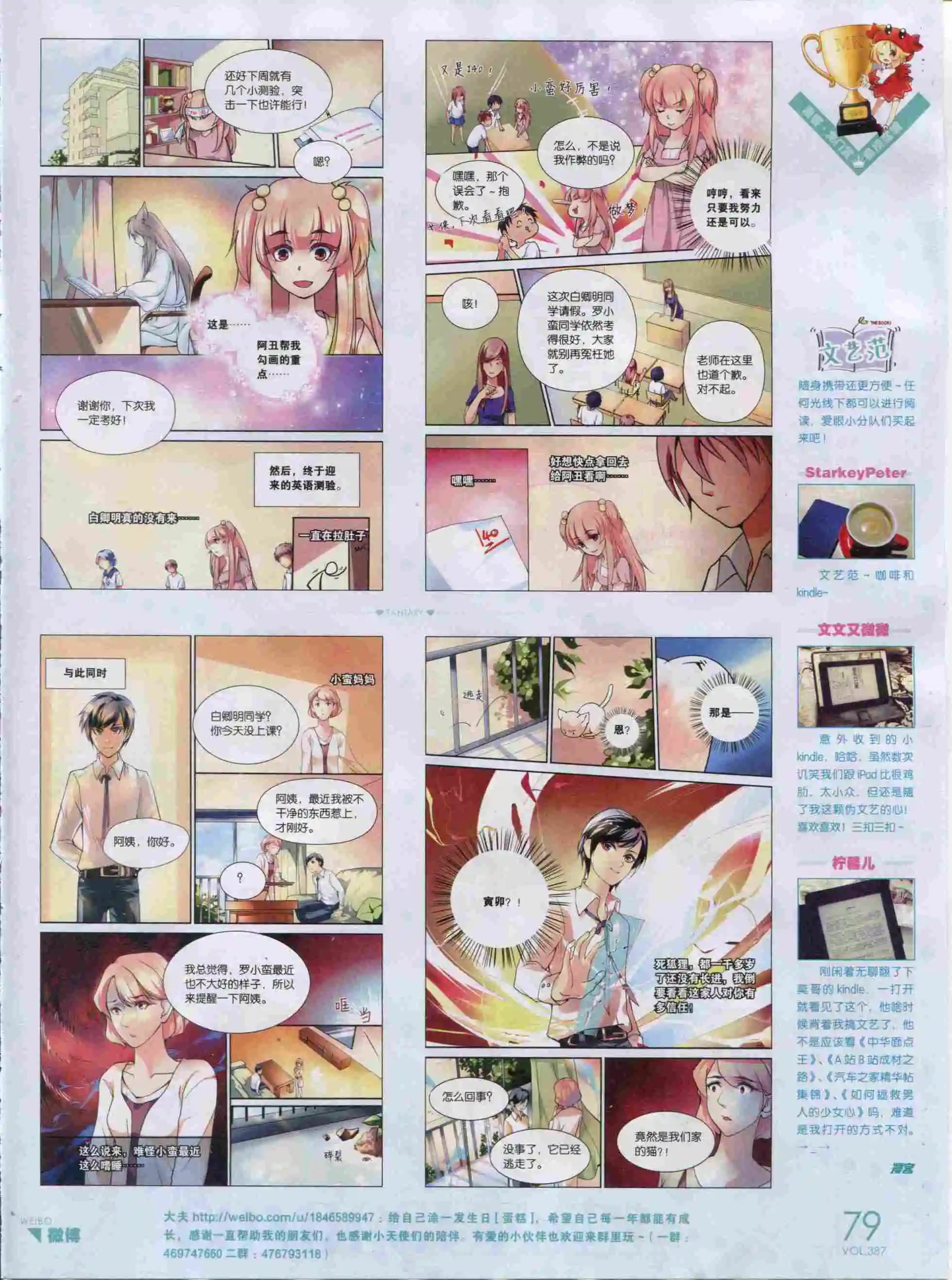 第387期