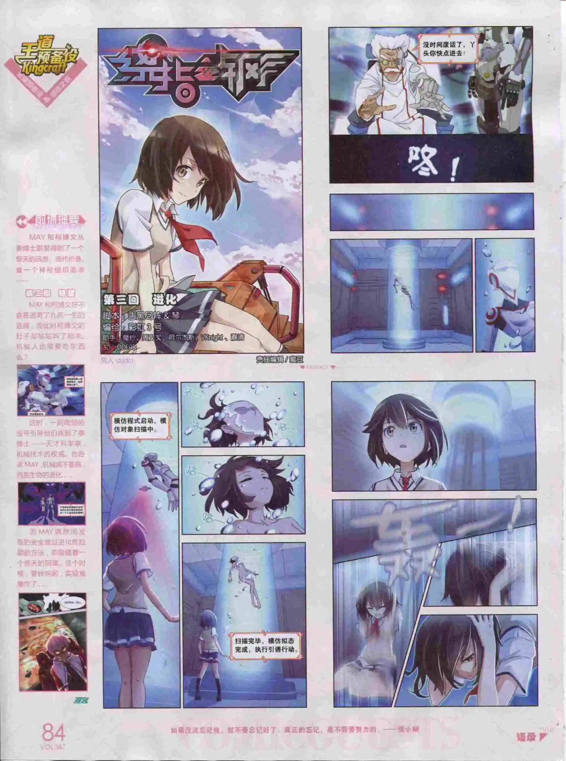 第387期