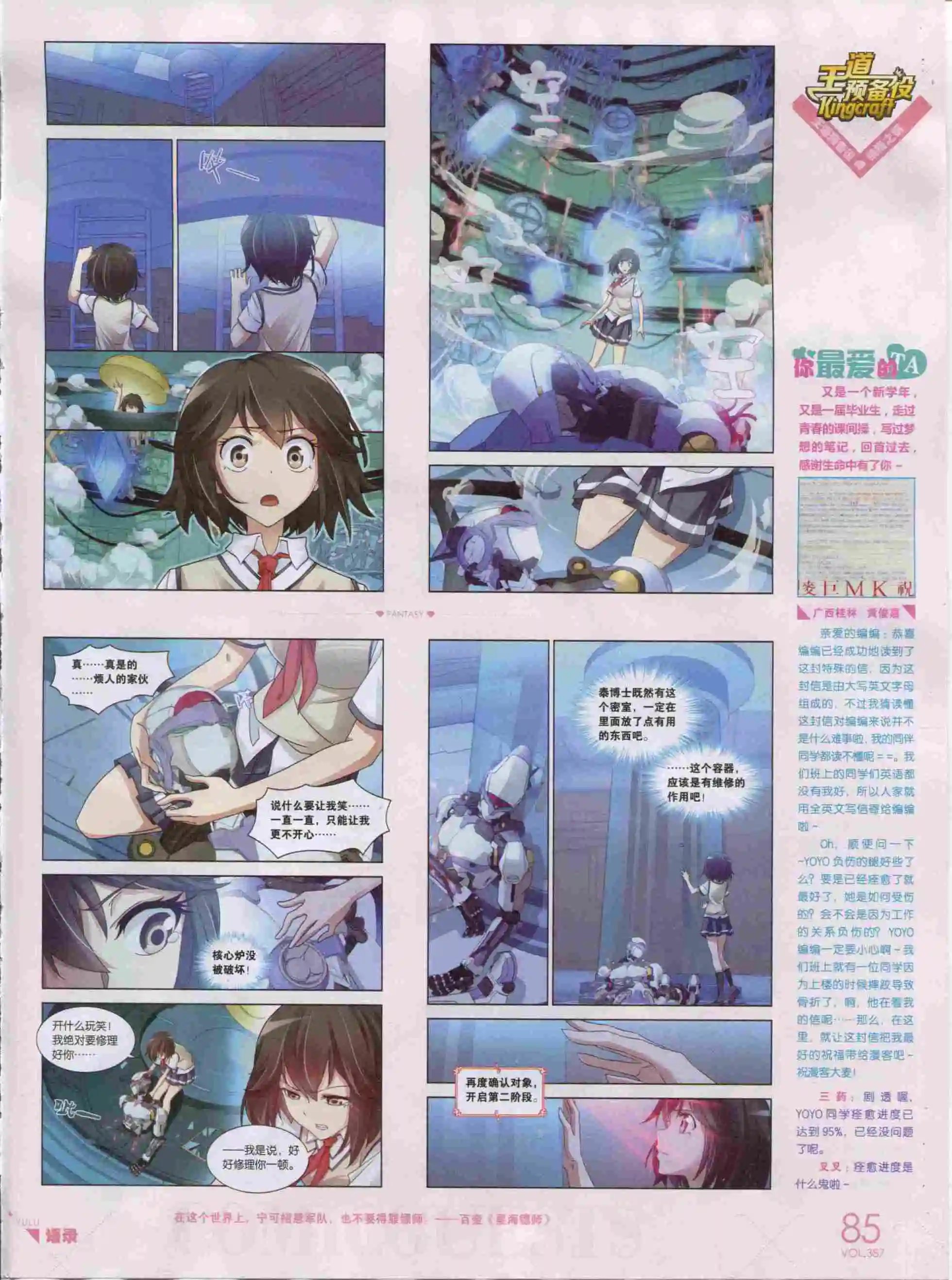 第387期
