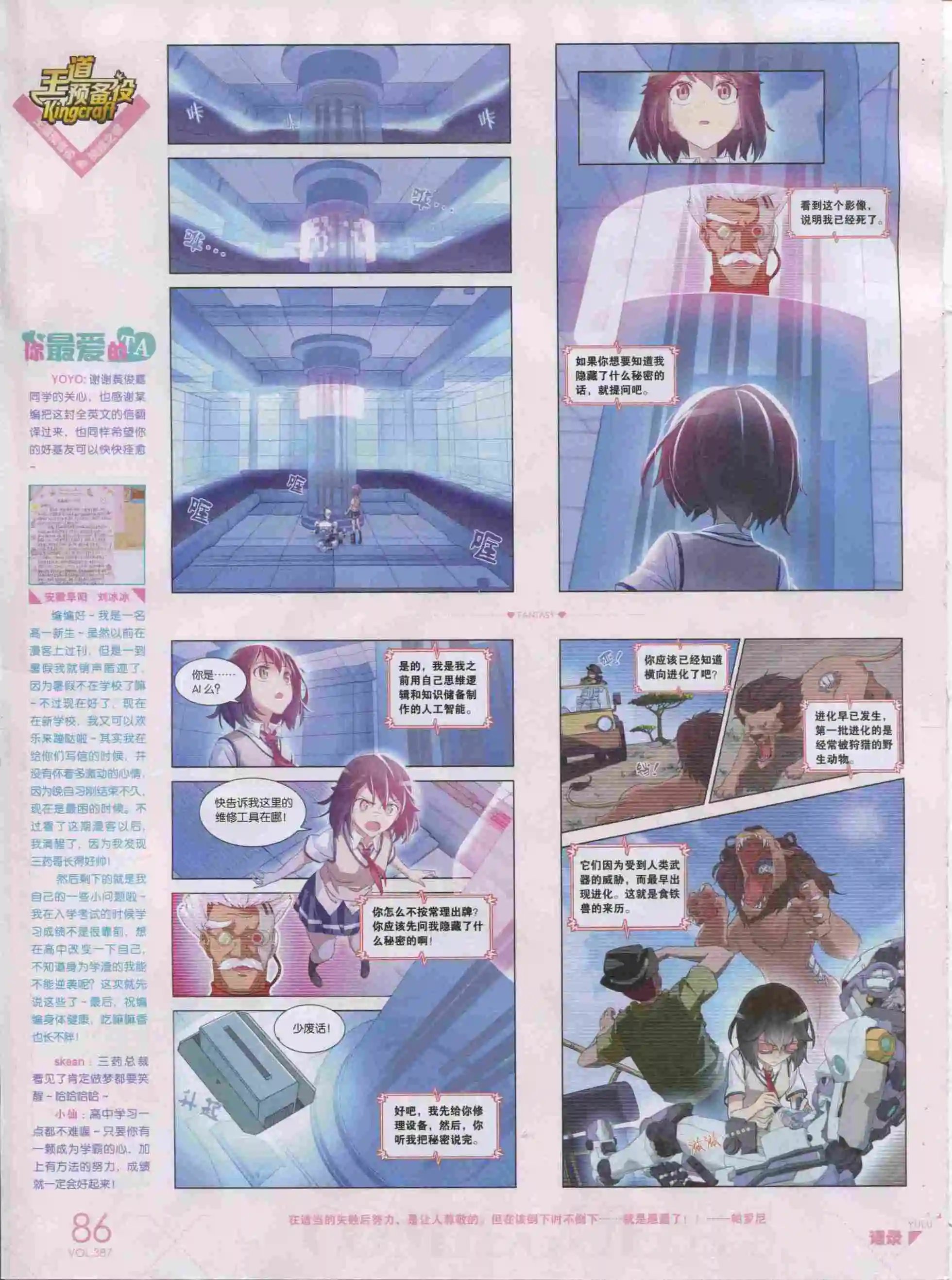第387期