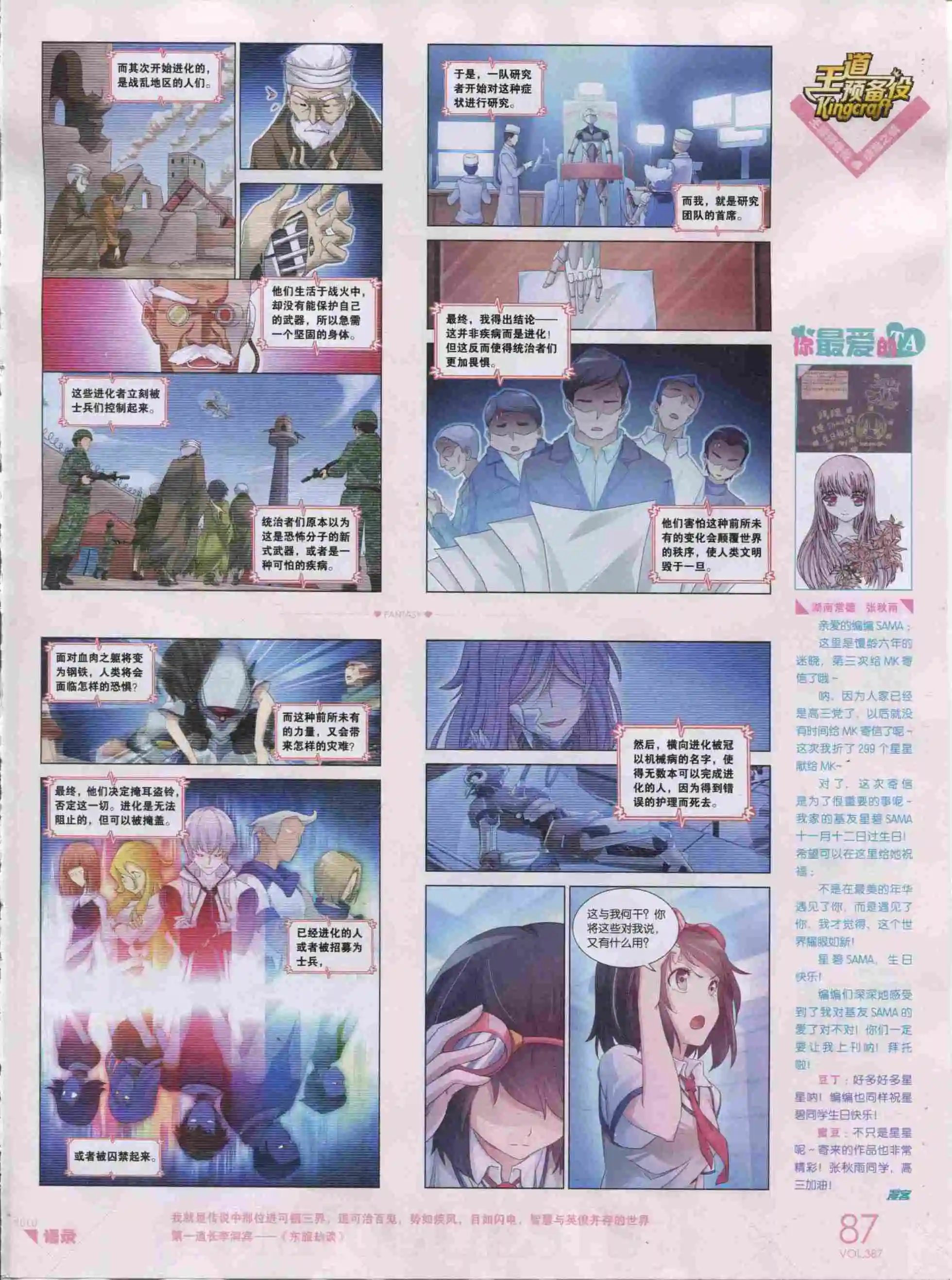 第387期