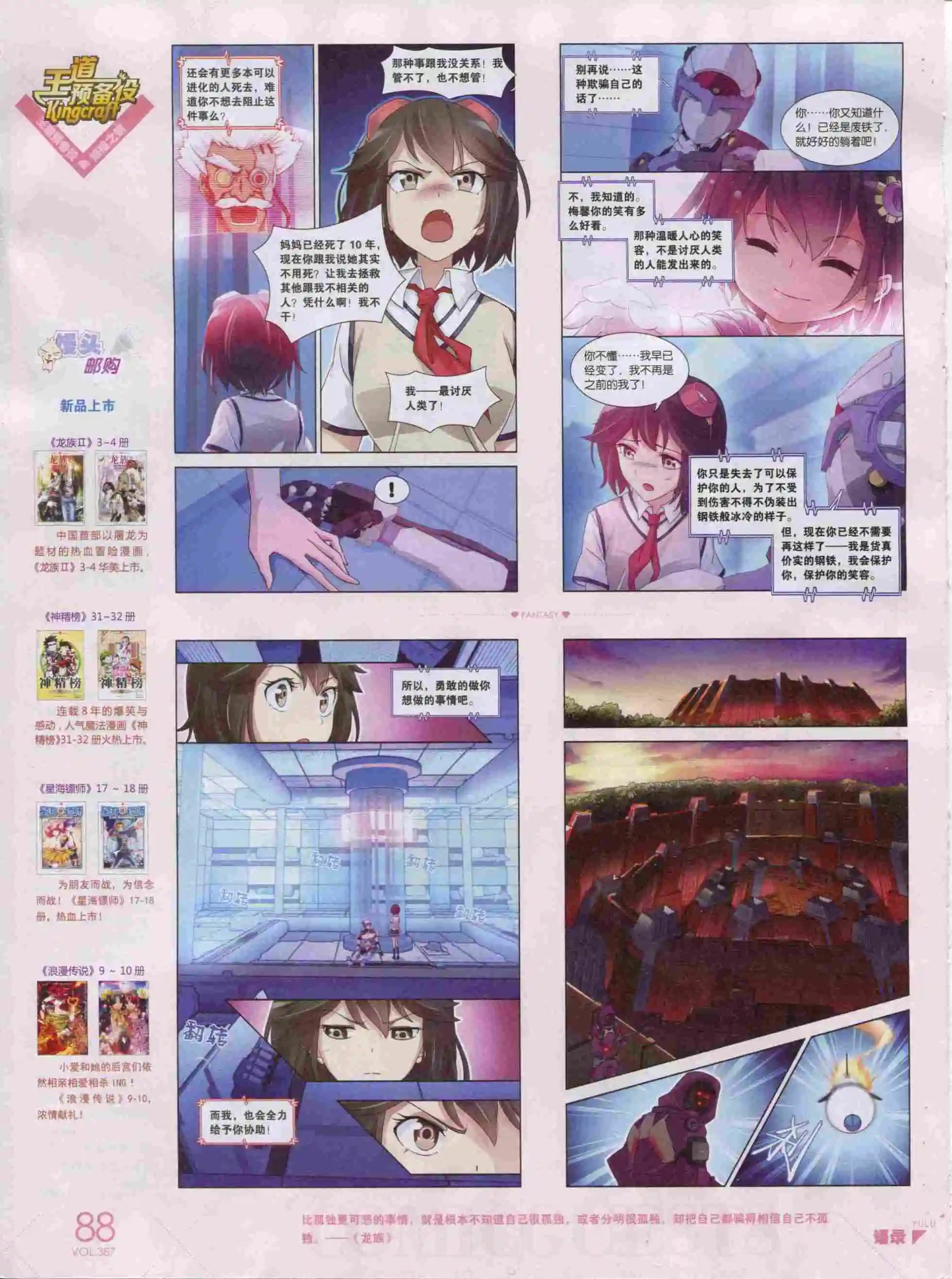 第387期