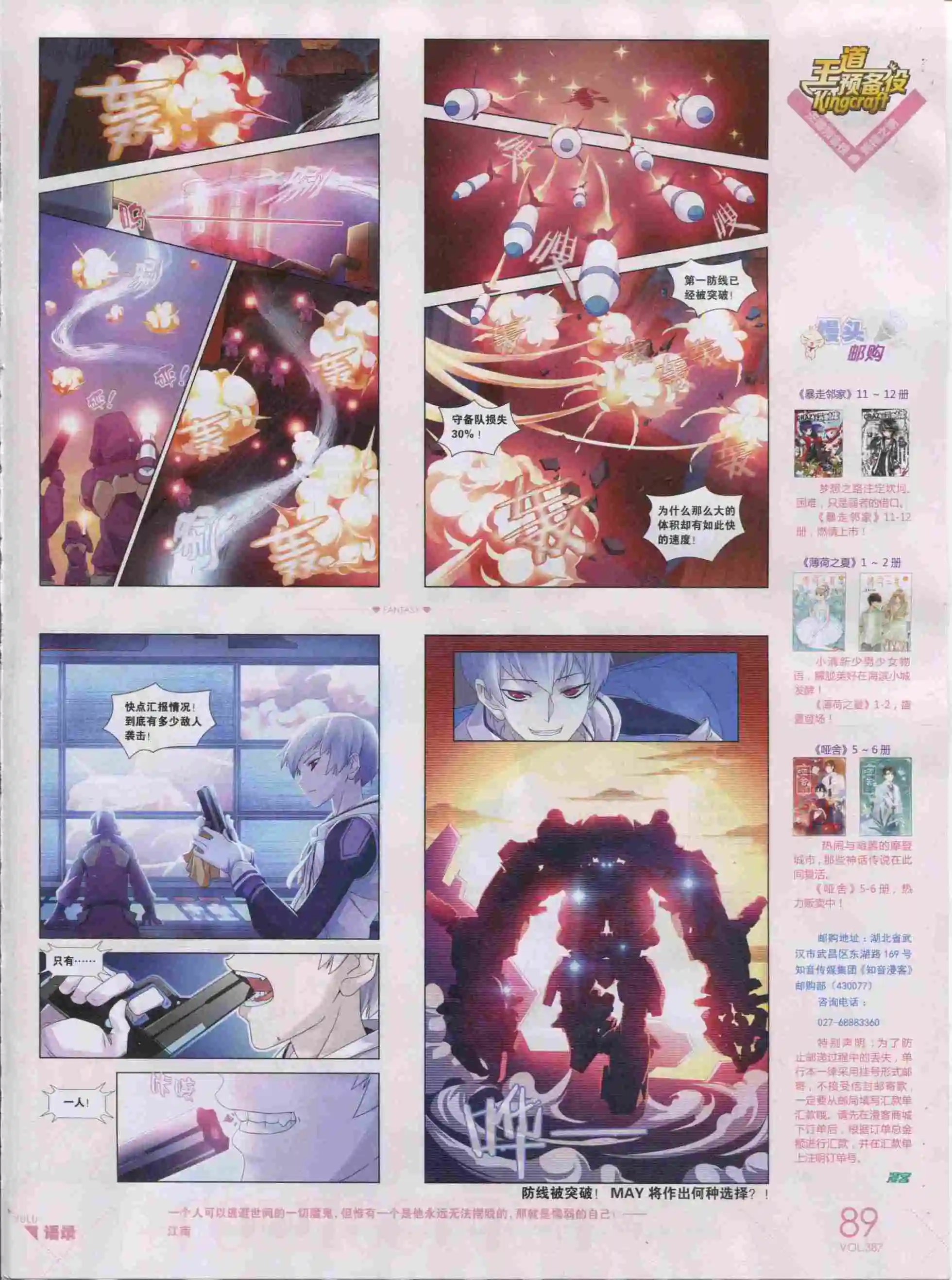 第387期