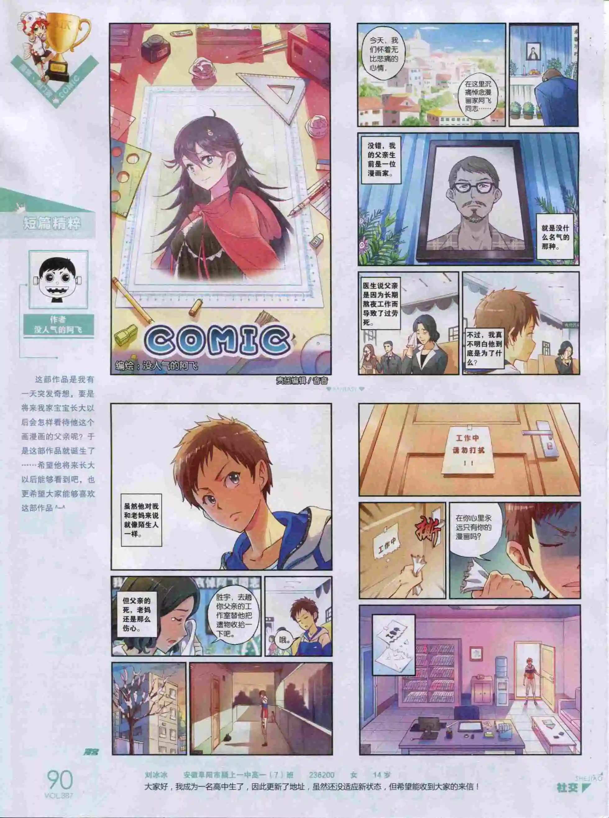 第387期