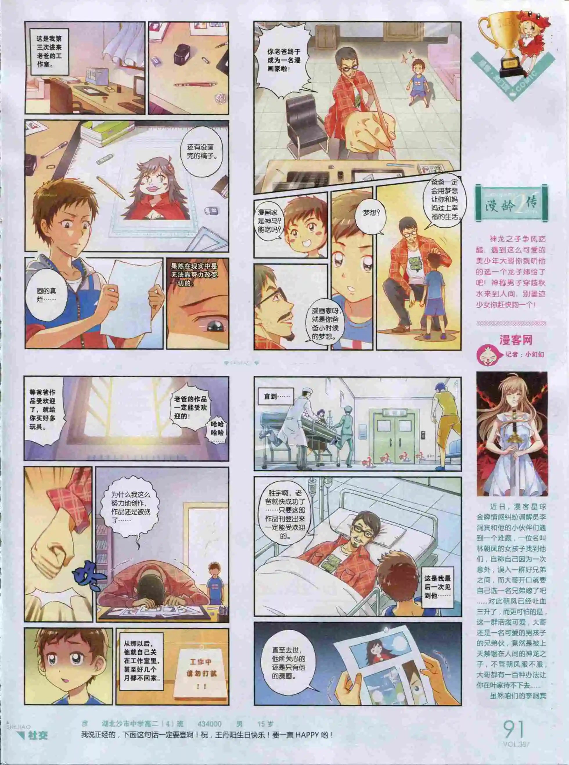 第387期