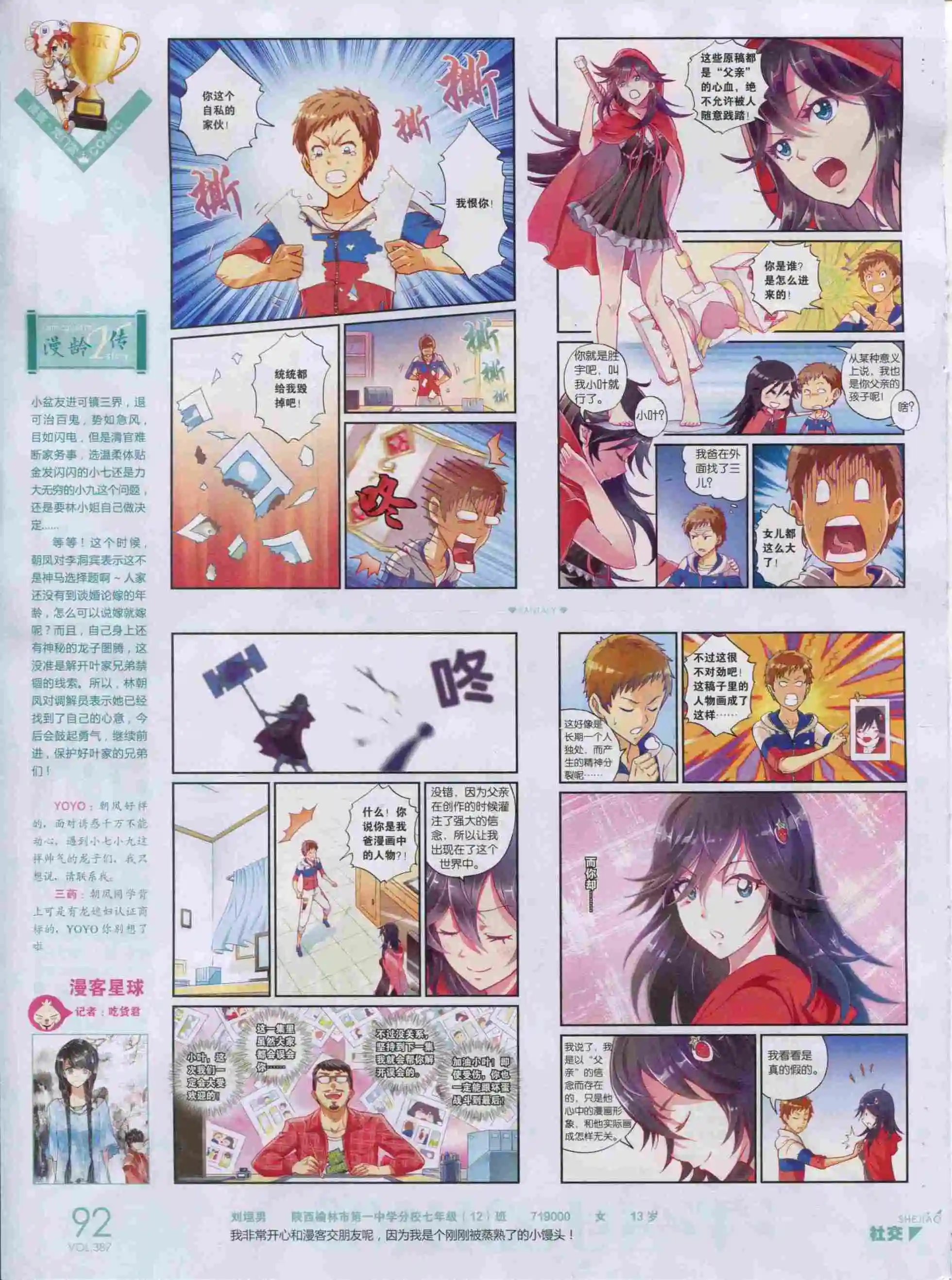 第387期