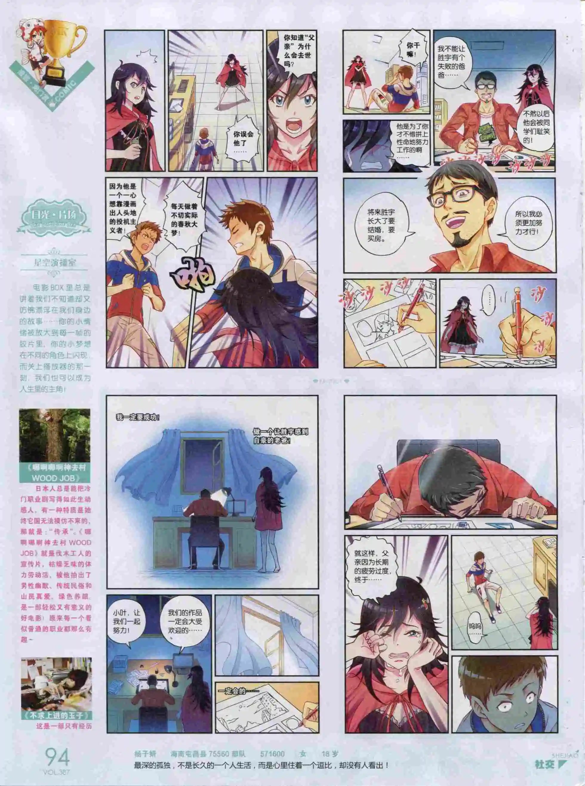 第387期