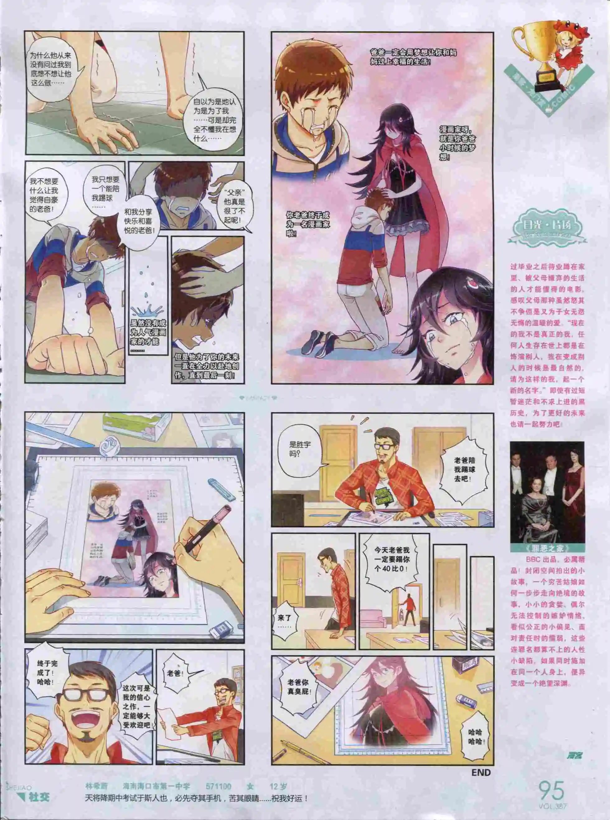 第387期