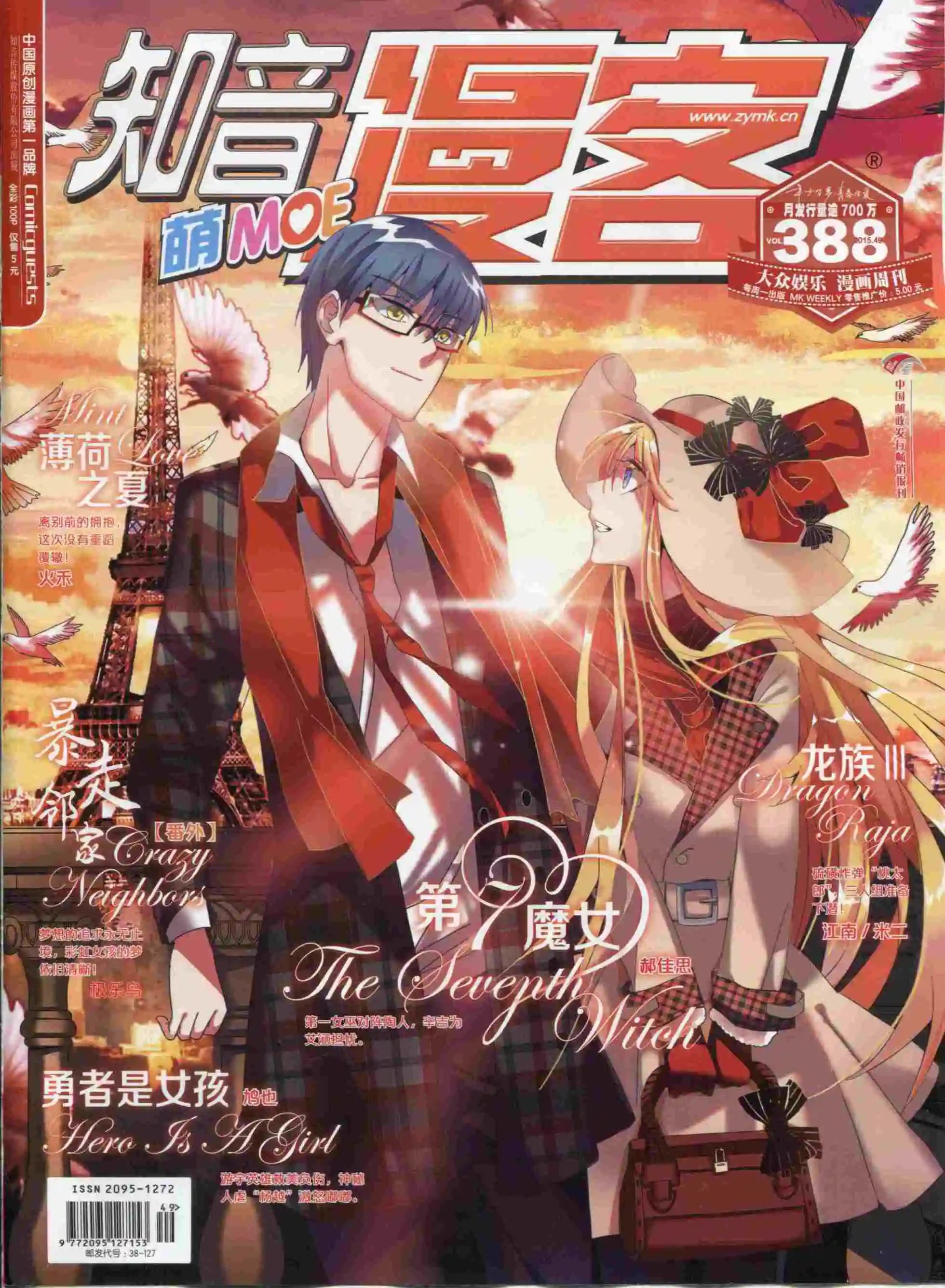 第388期