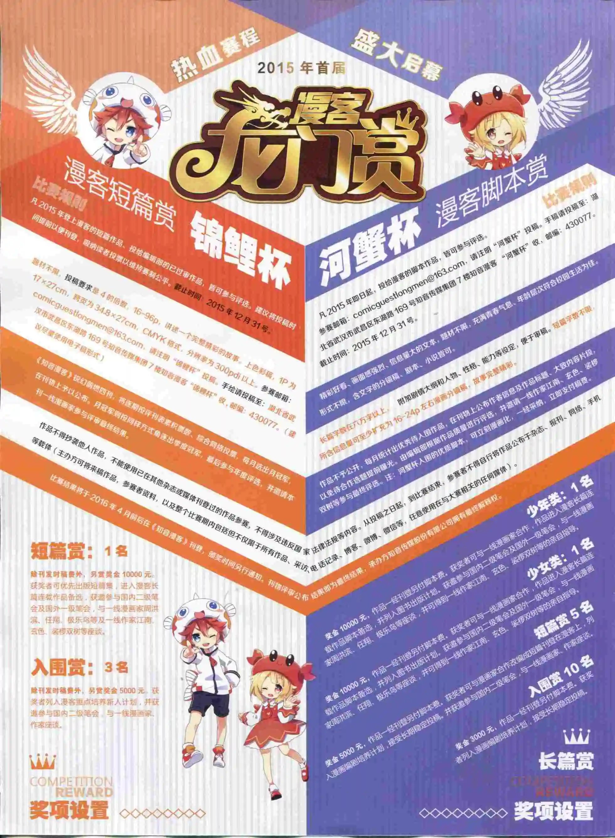 第388期