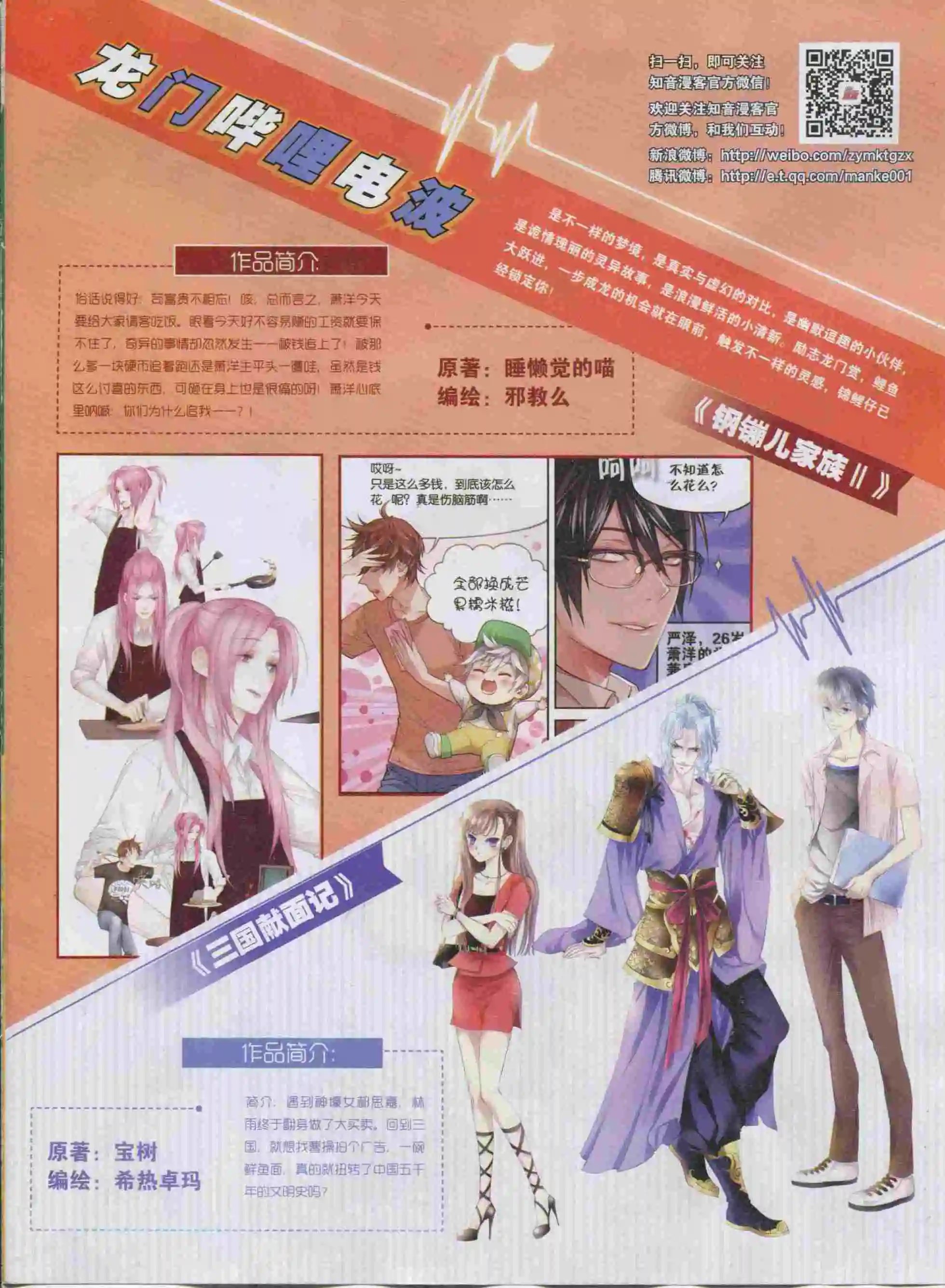 第388期