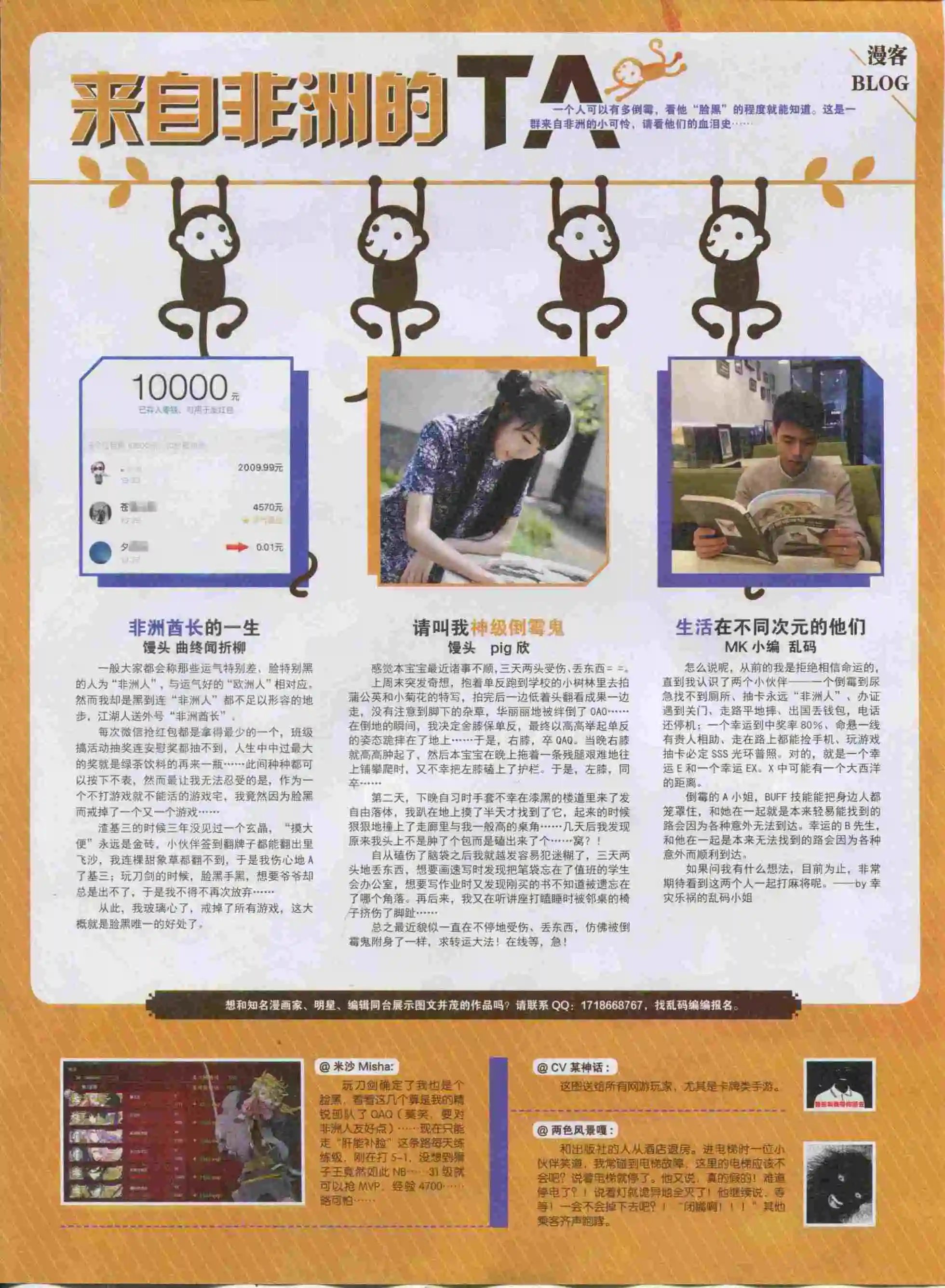 第388期
