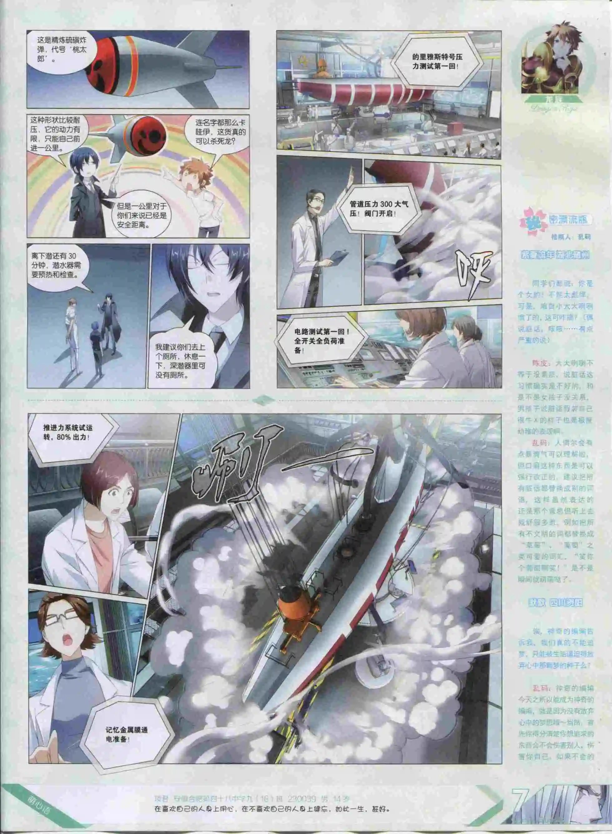 第388期