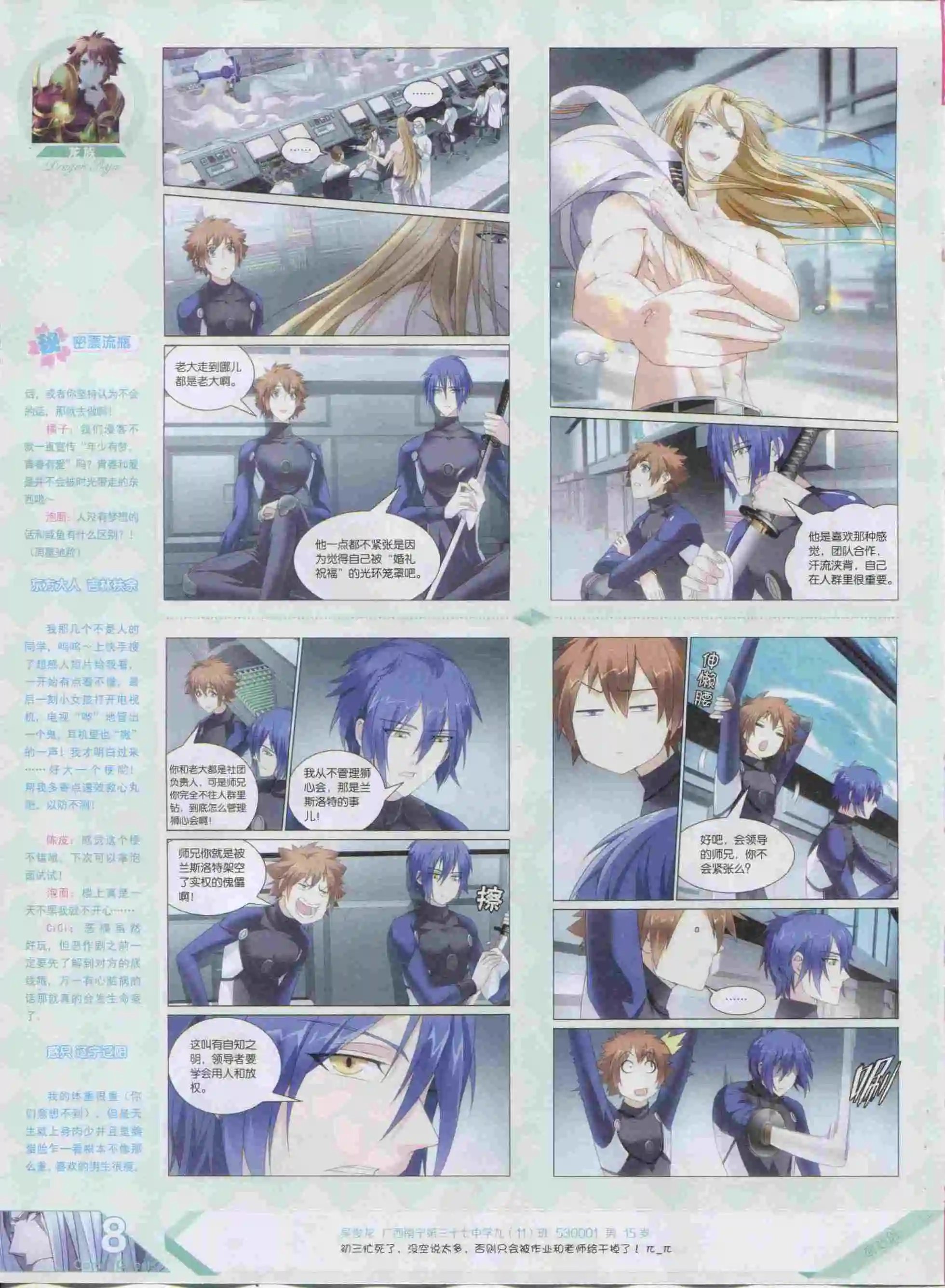 第388期