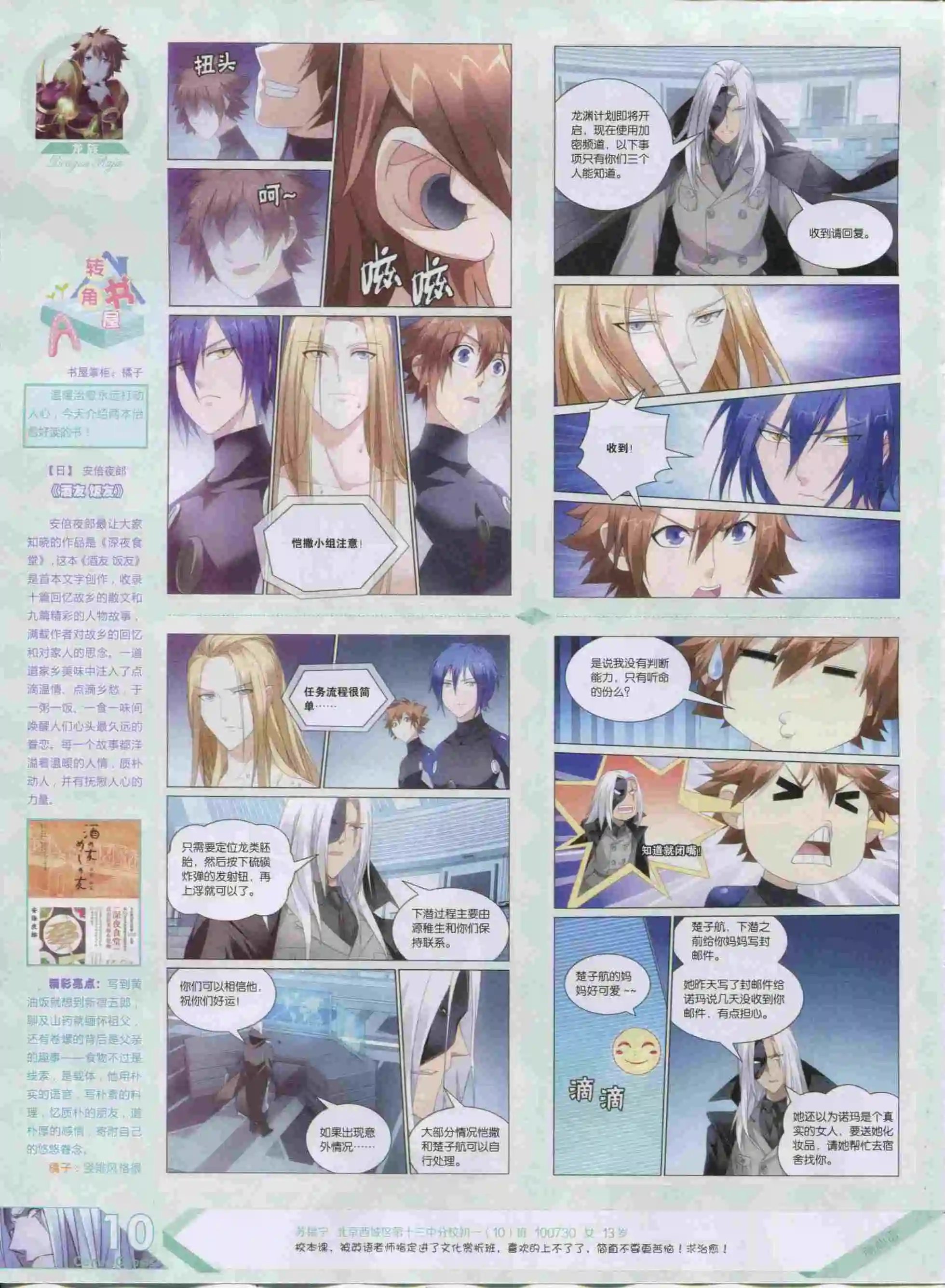第388期