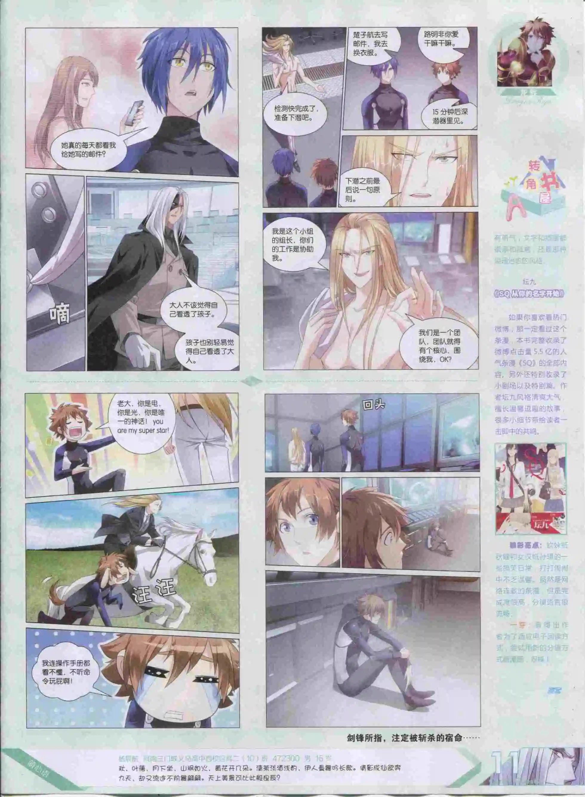 第388期