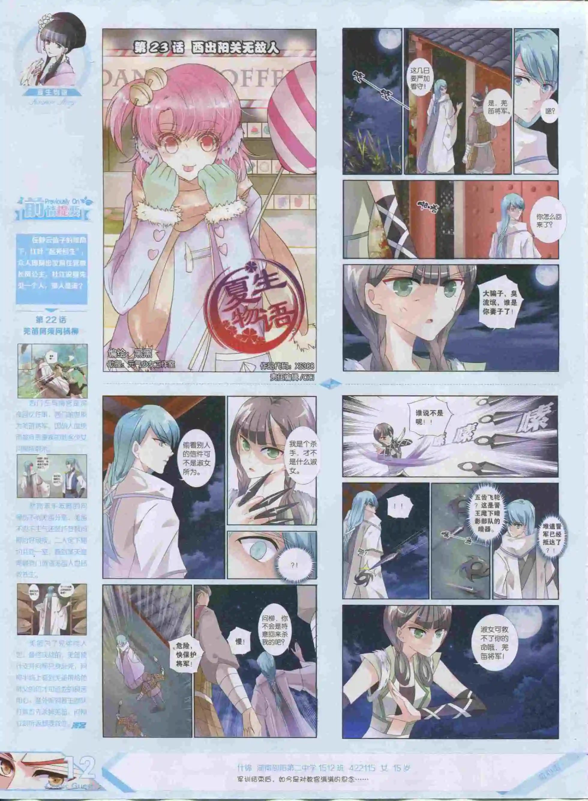 第388期