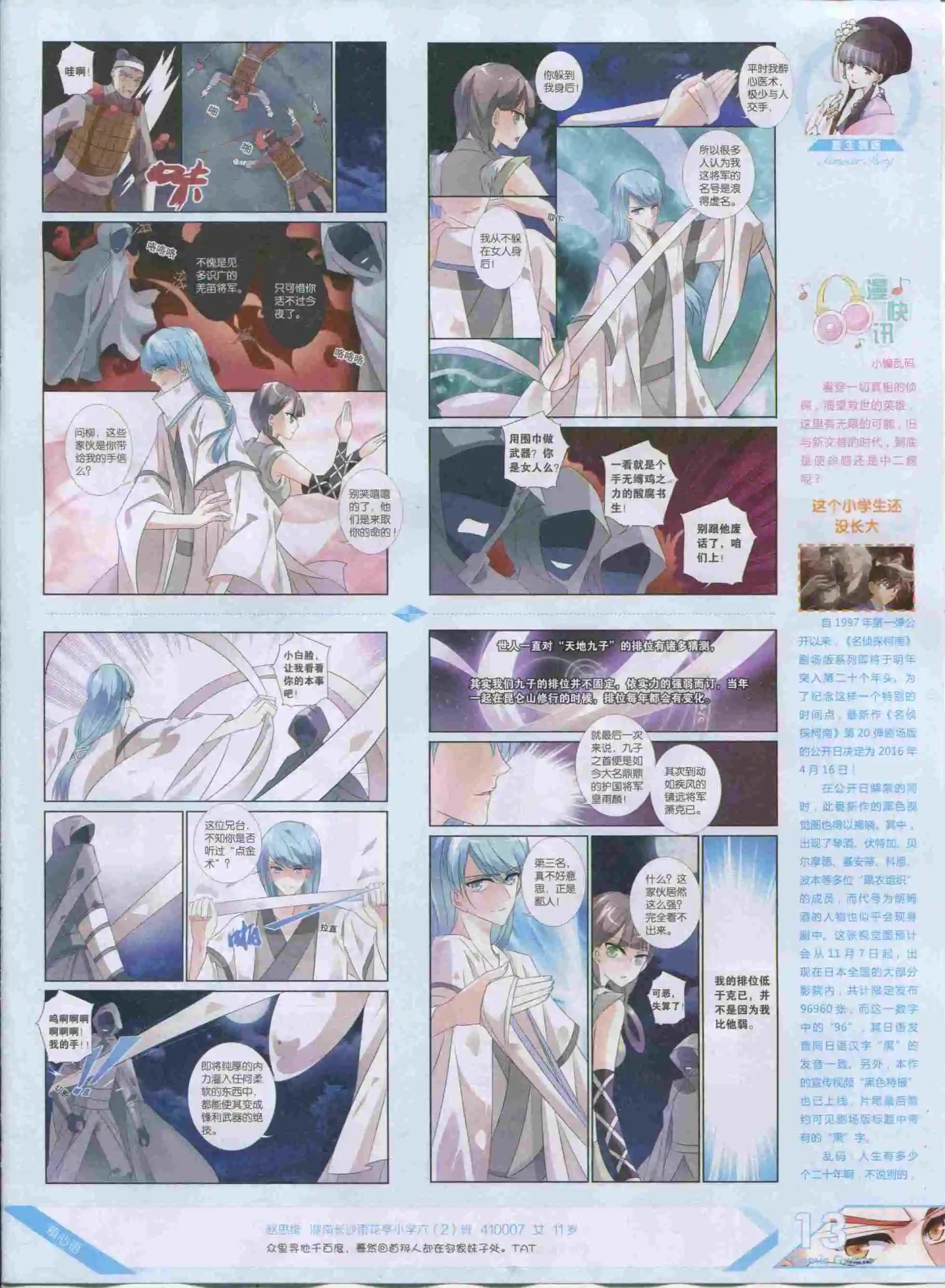第388期