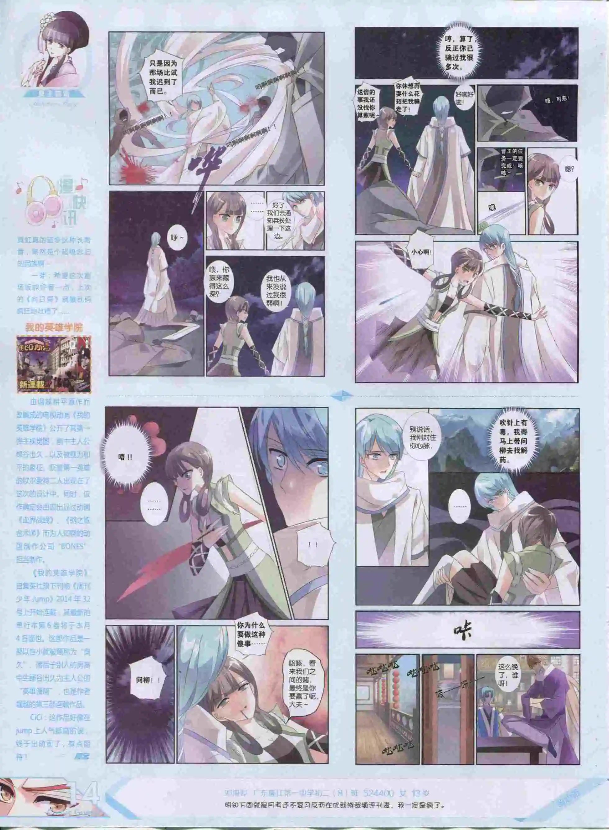 第388期