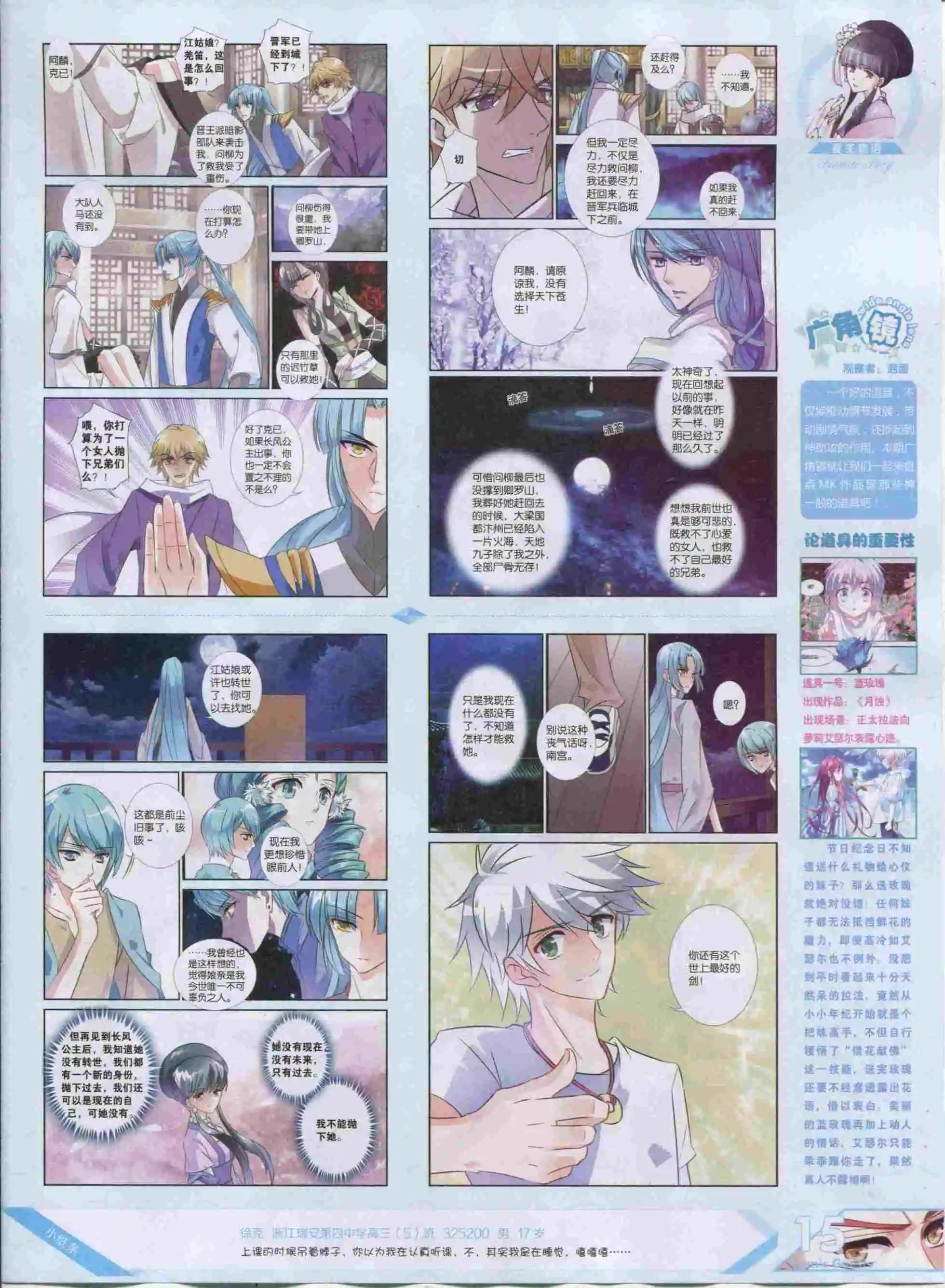 第388期