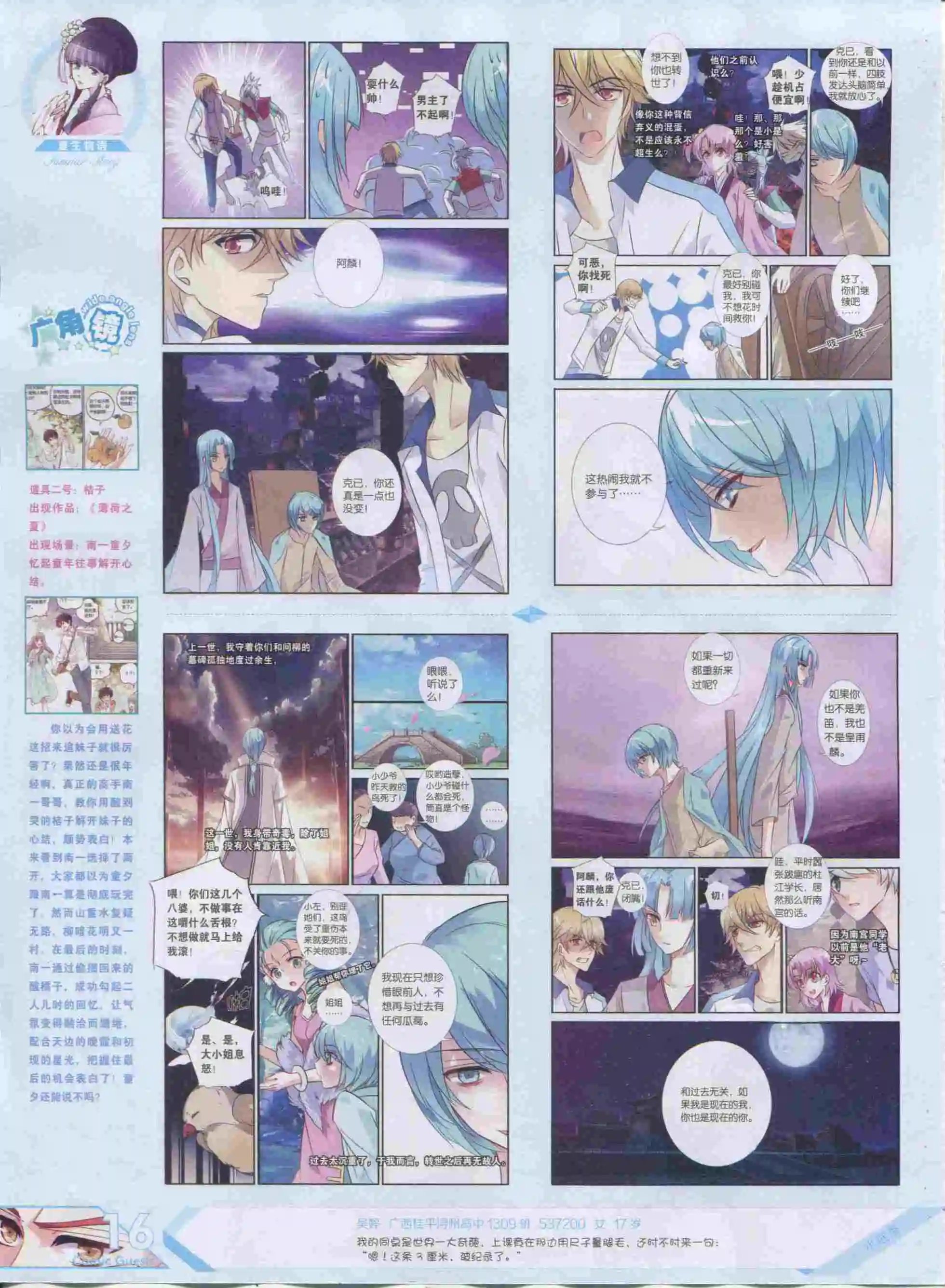 第388期