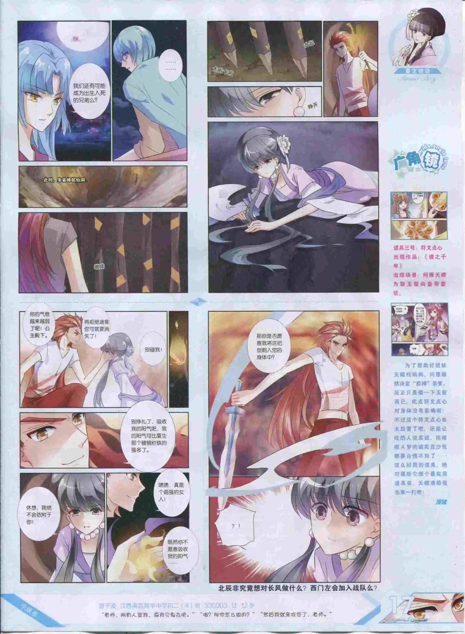 第388期