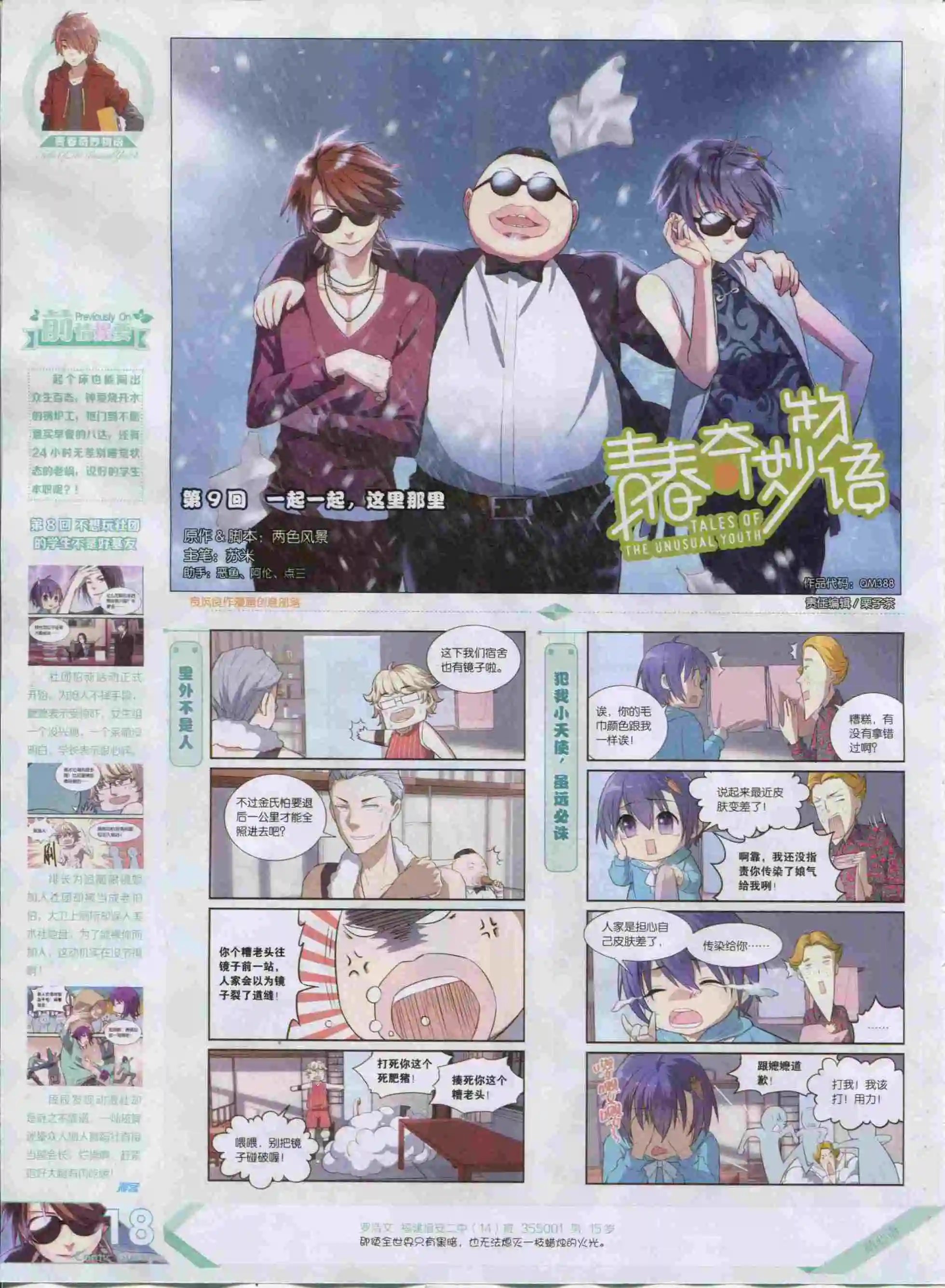 第388期