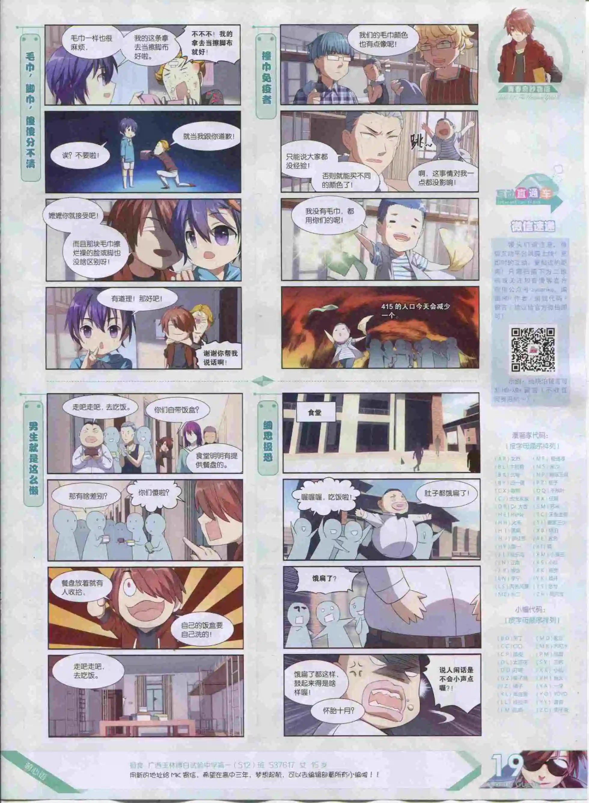 第388期
