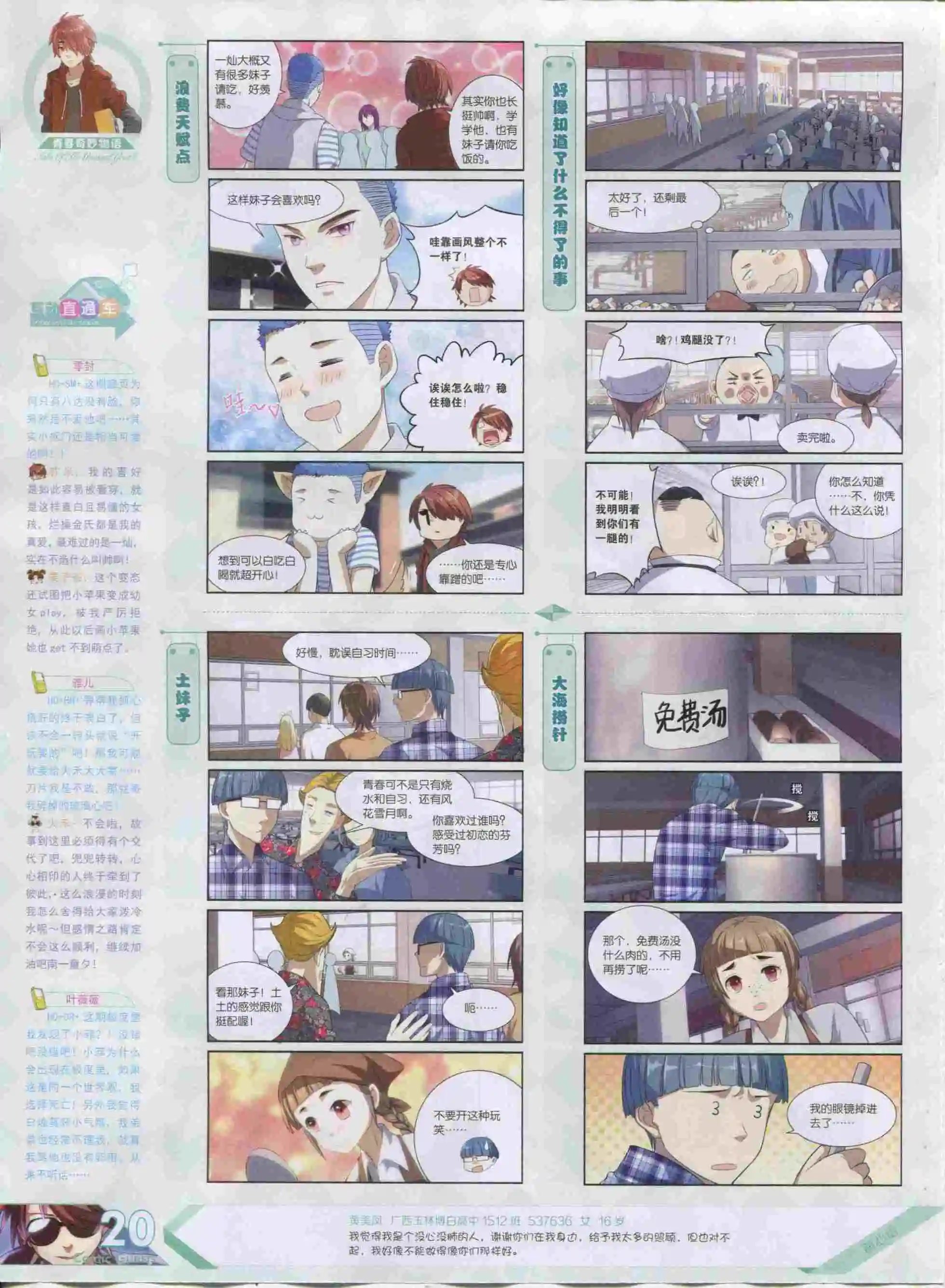 第388期