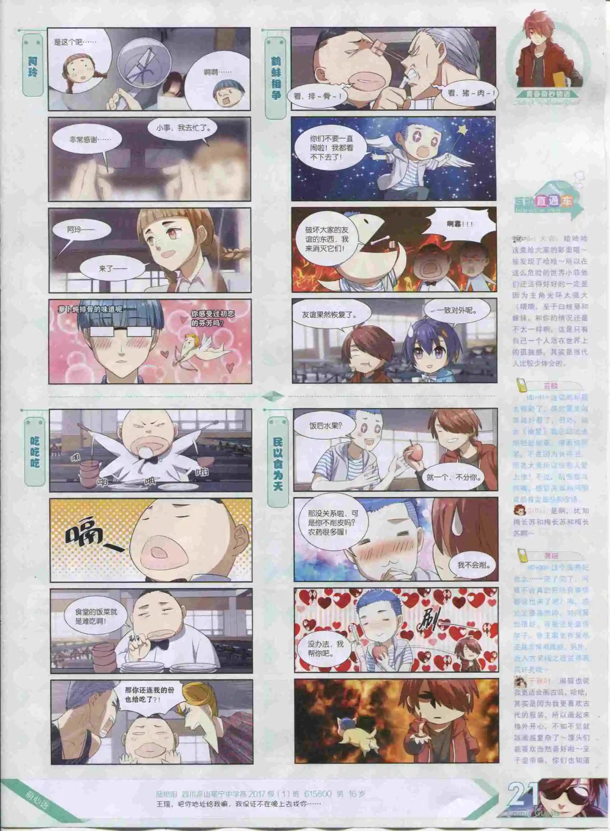 第388期