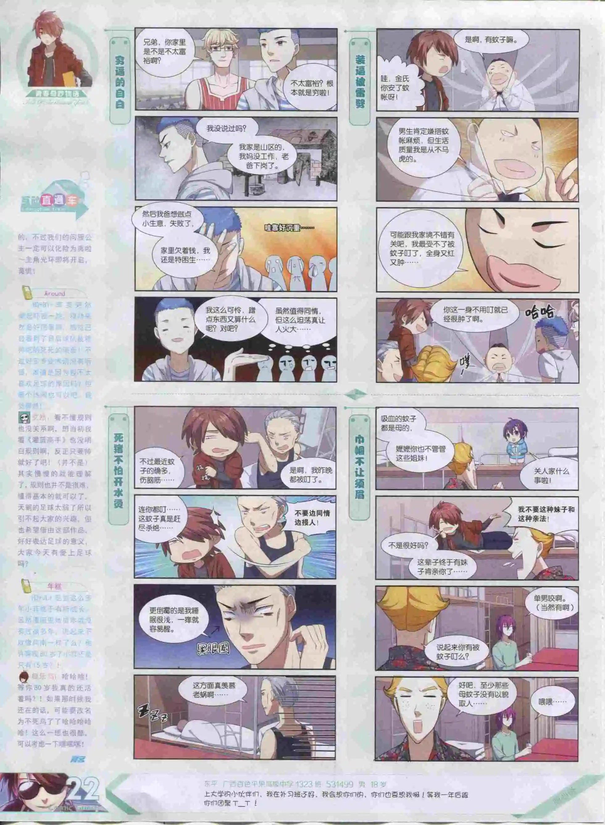 第388期