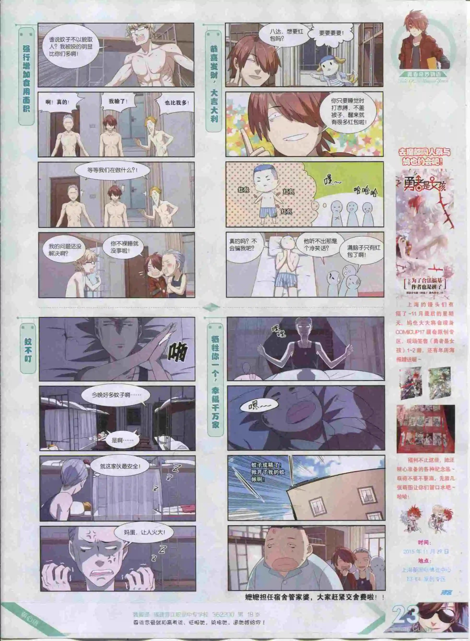 第388期