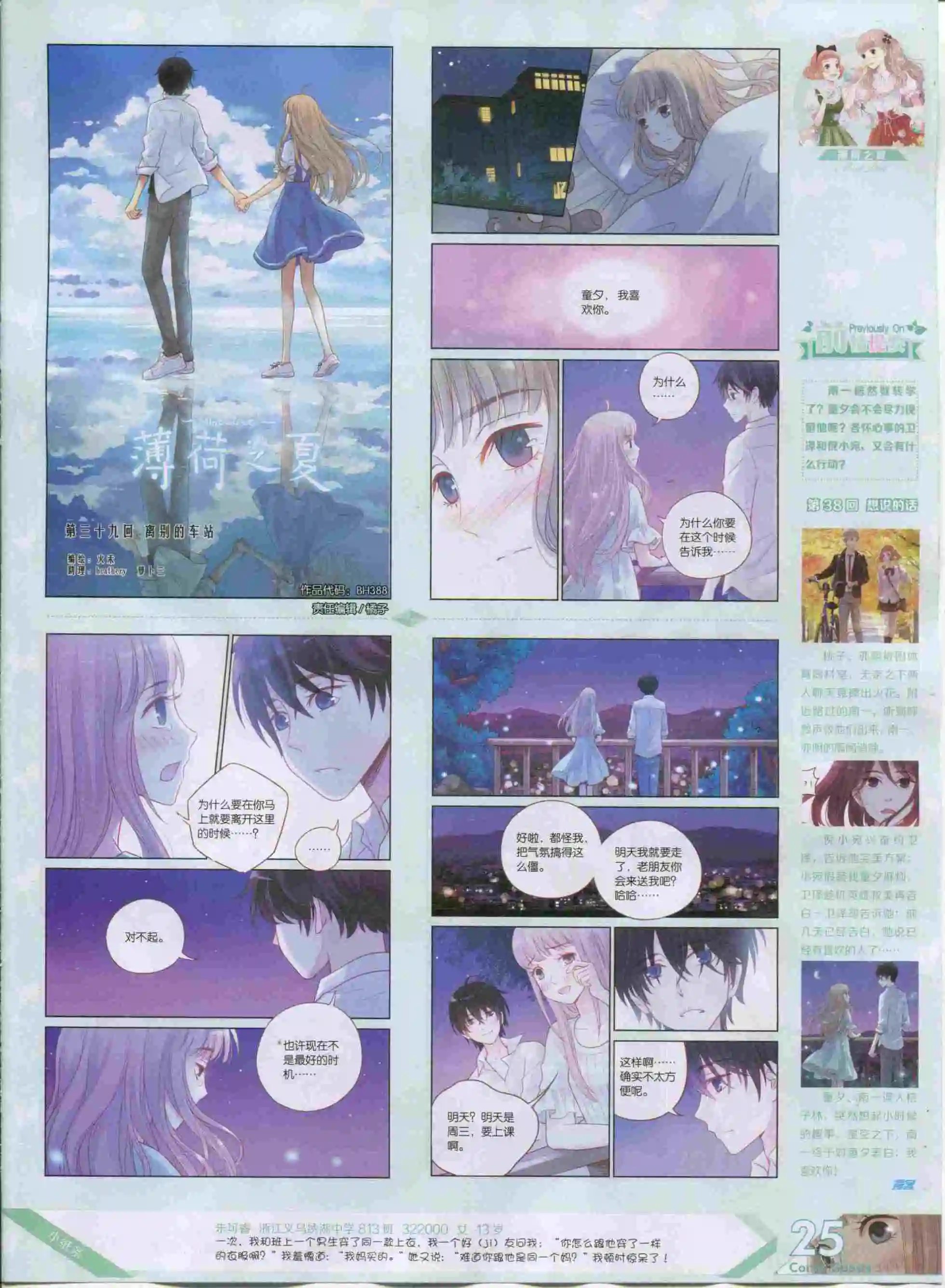 第388期