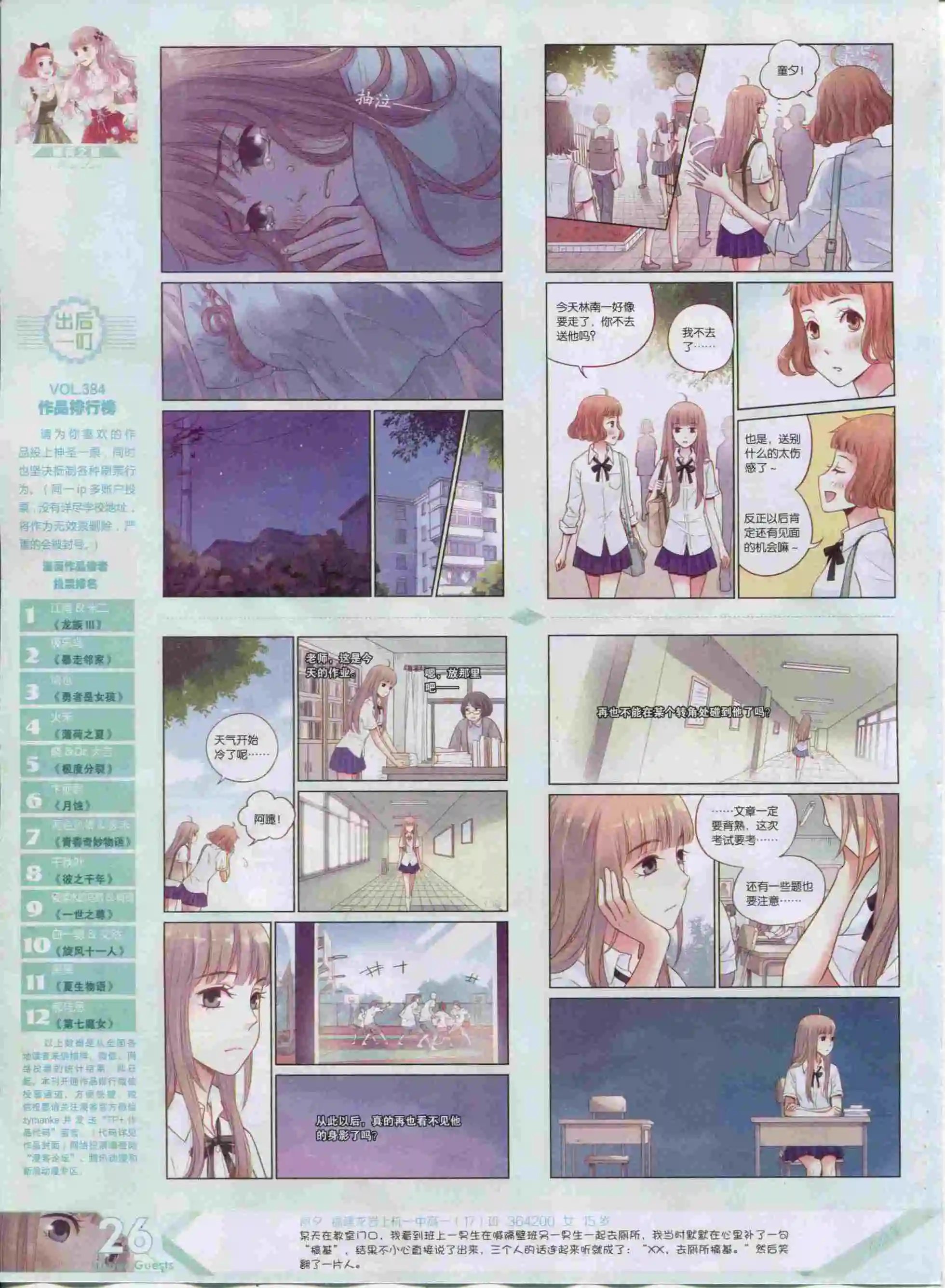 第388期