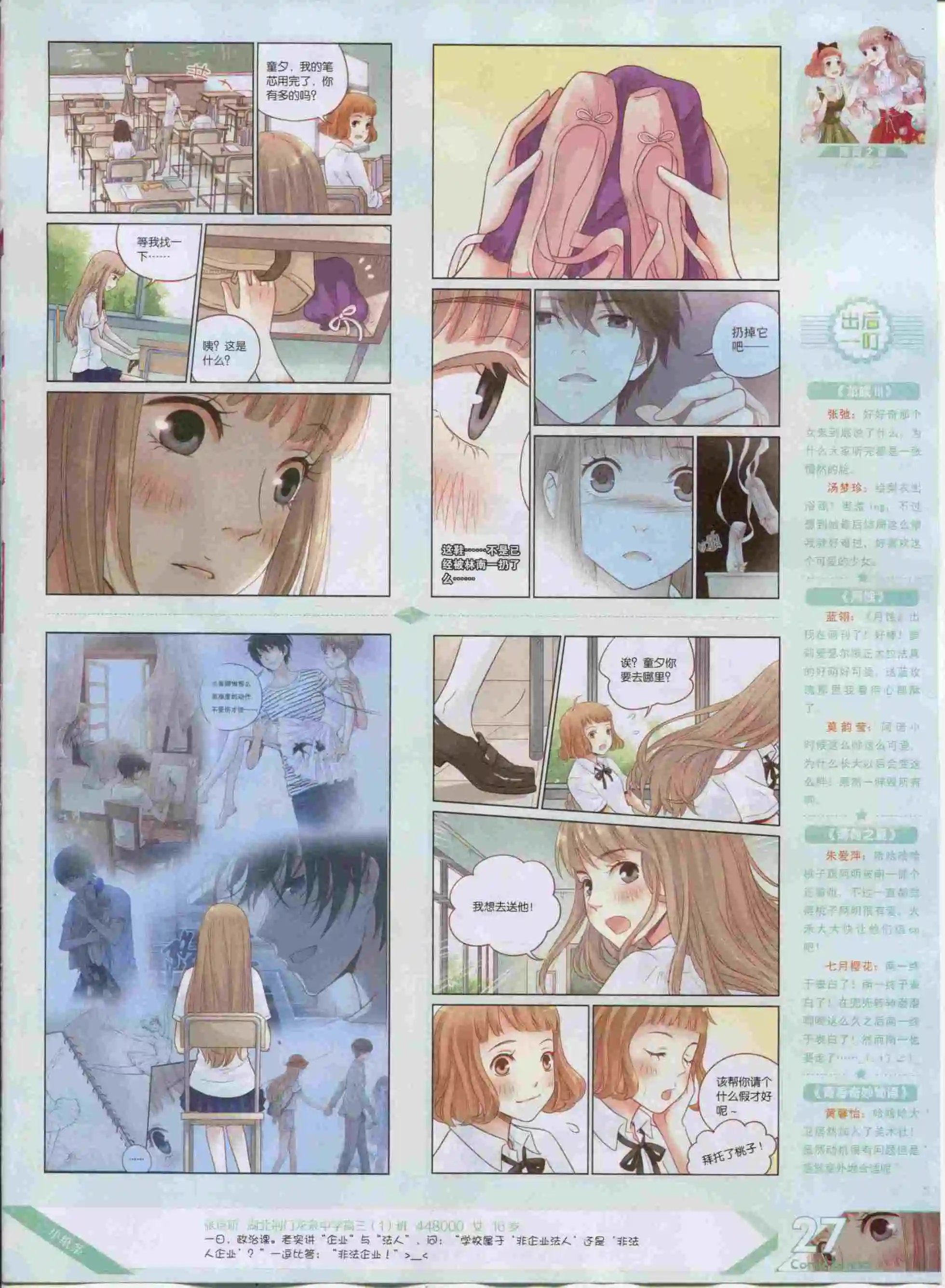 第388期