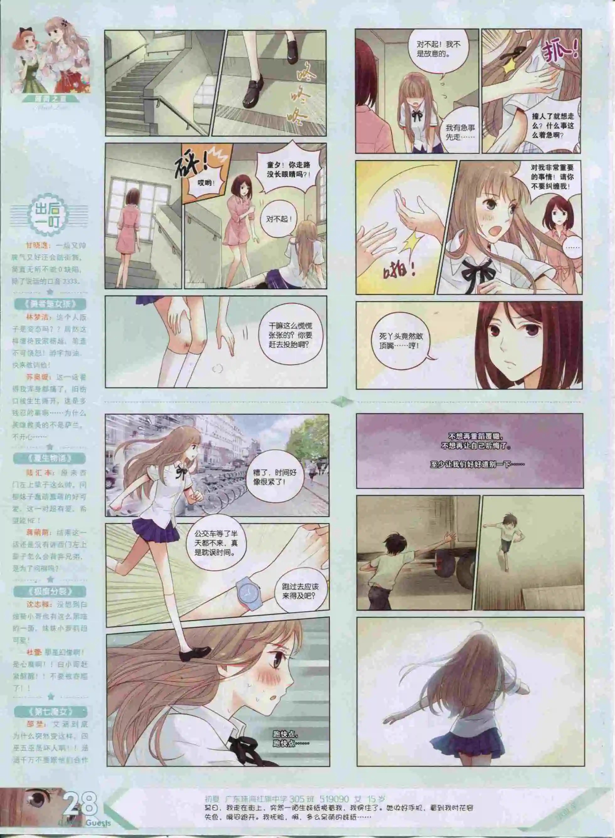 第388期