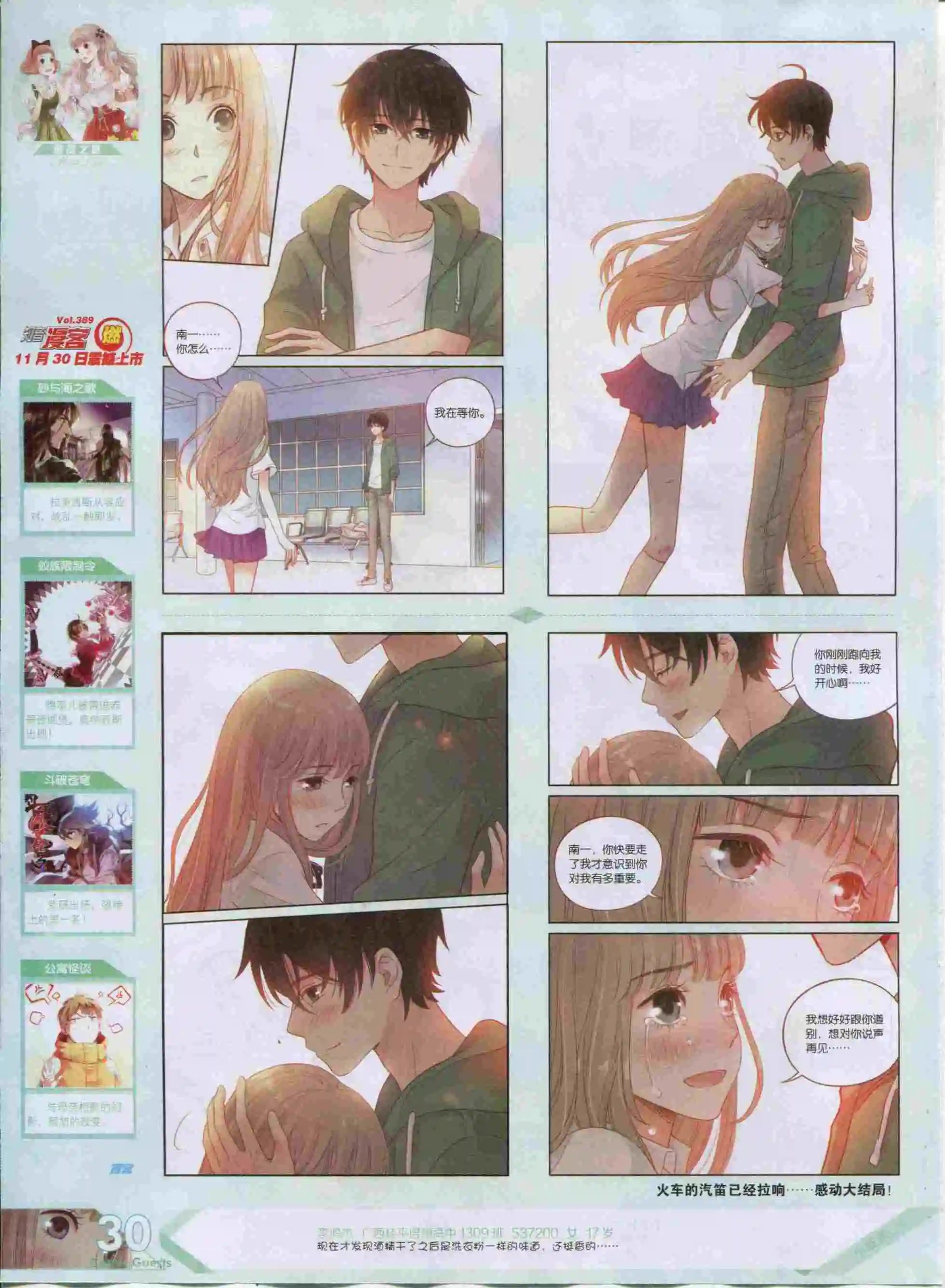 第388期