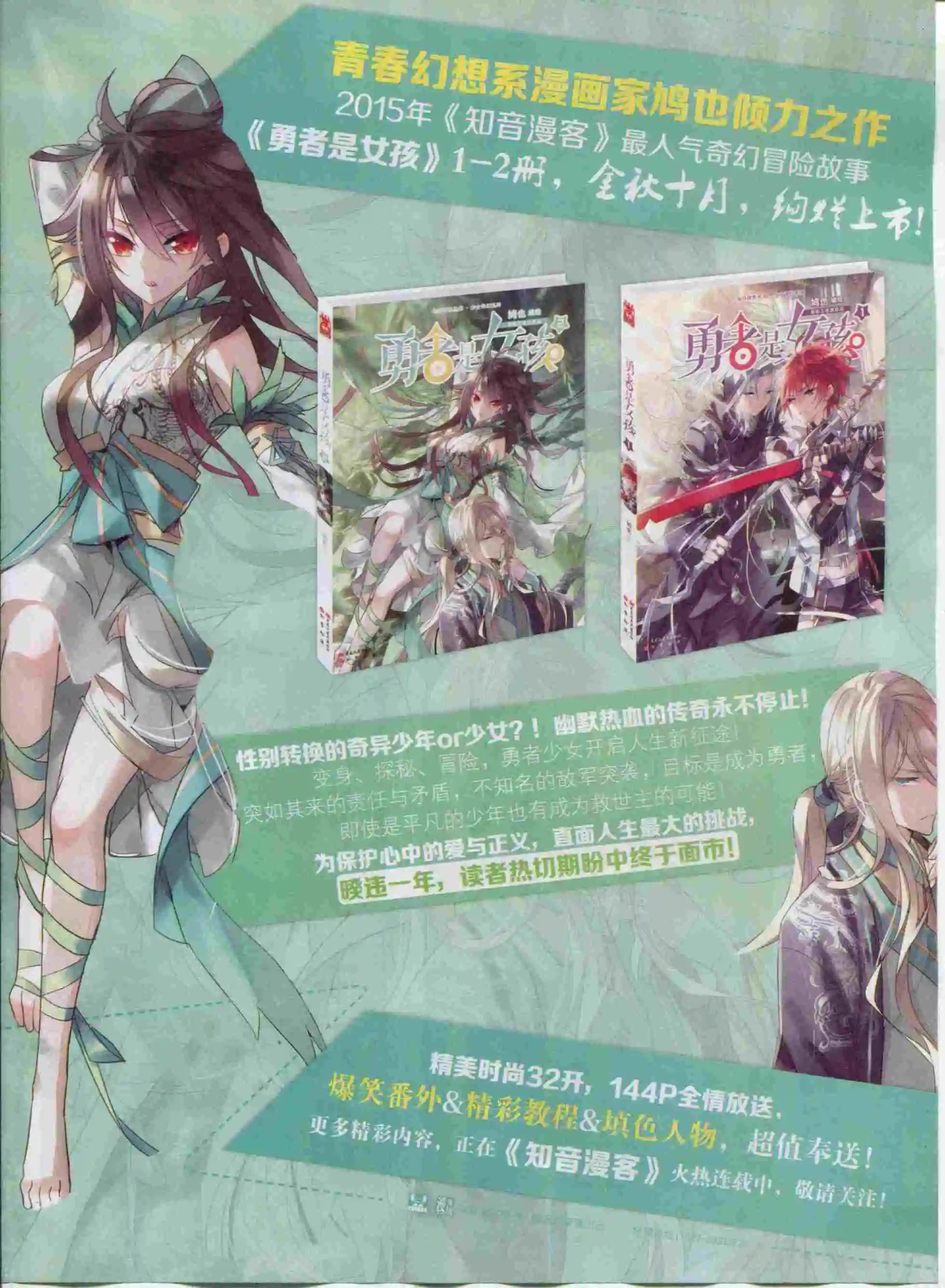 第388期