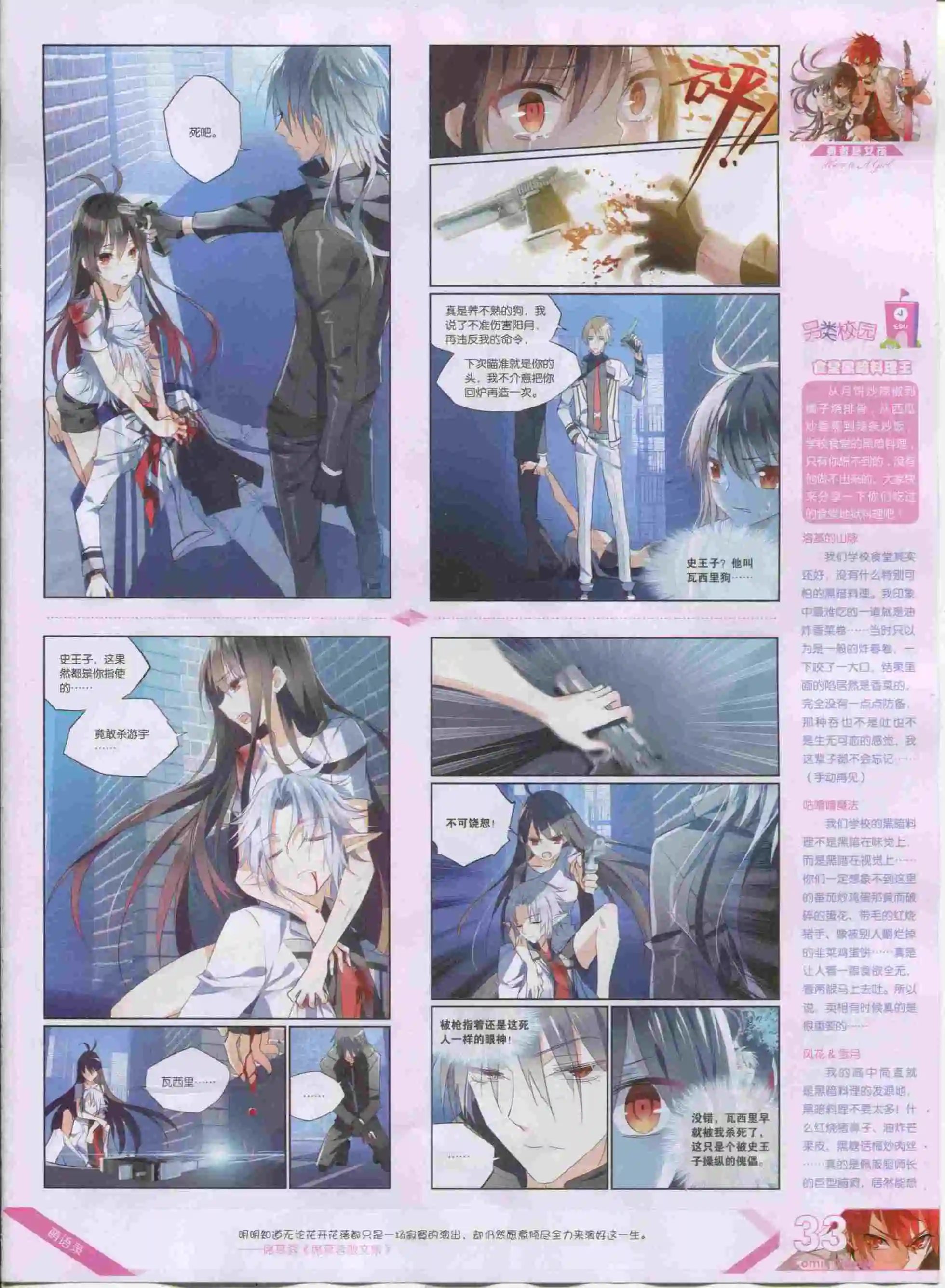 第388期