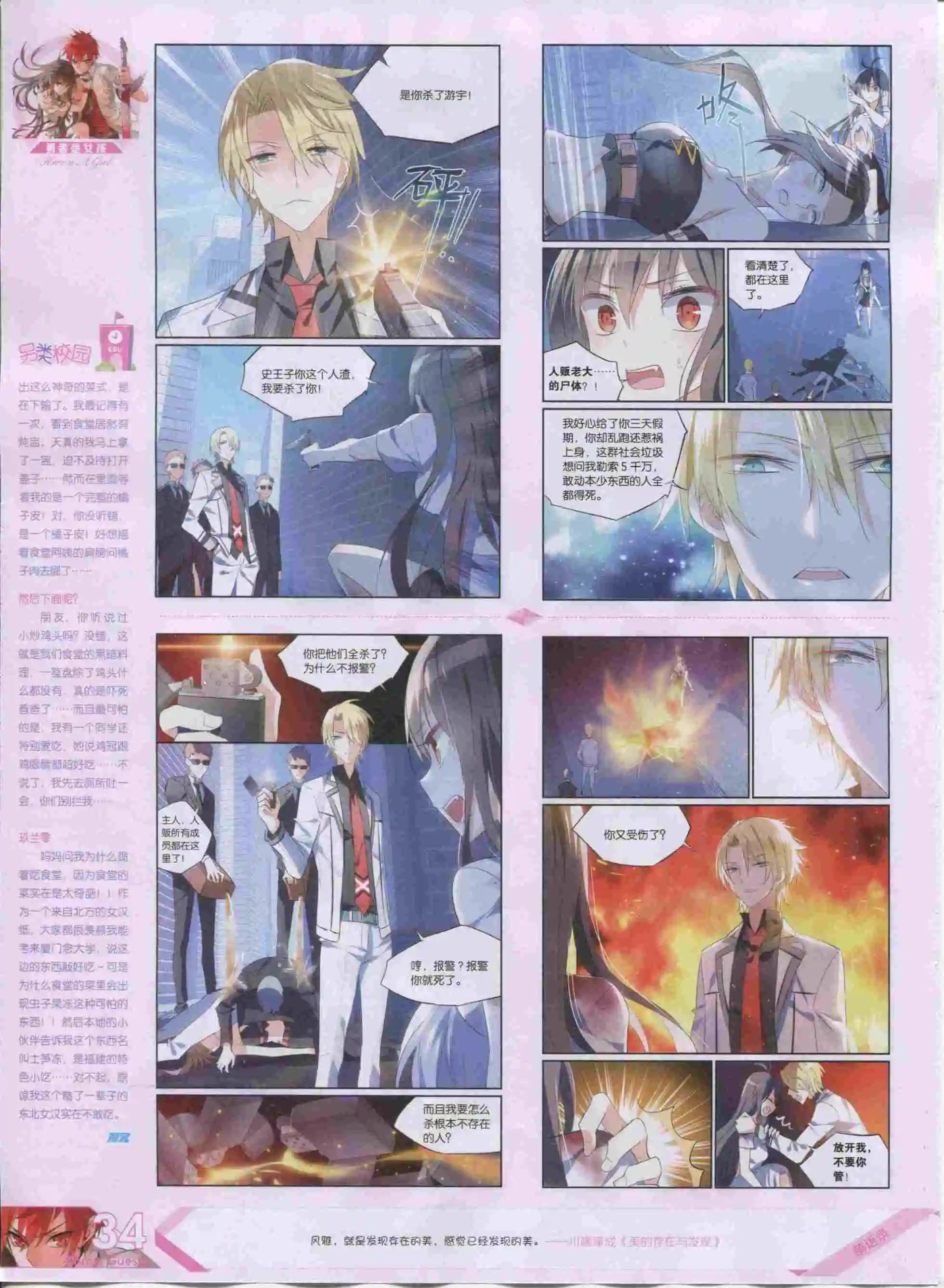 第388期