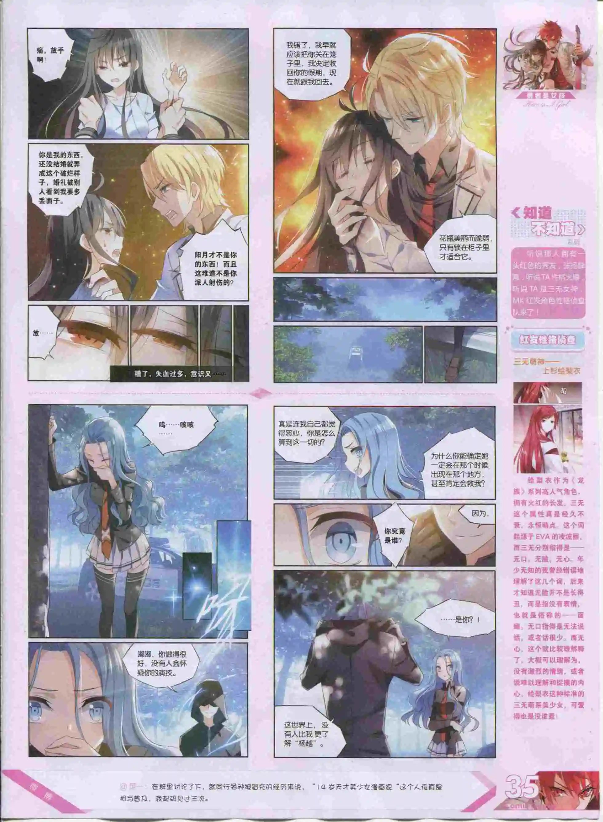 第388期