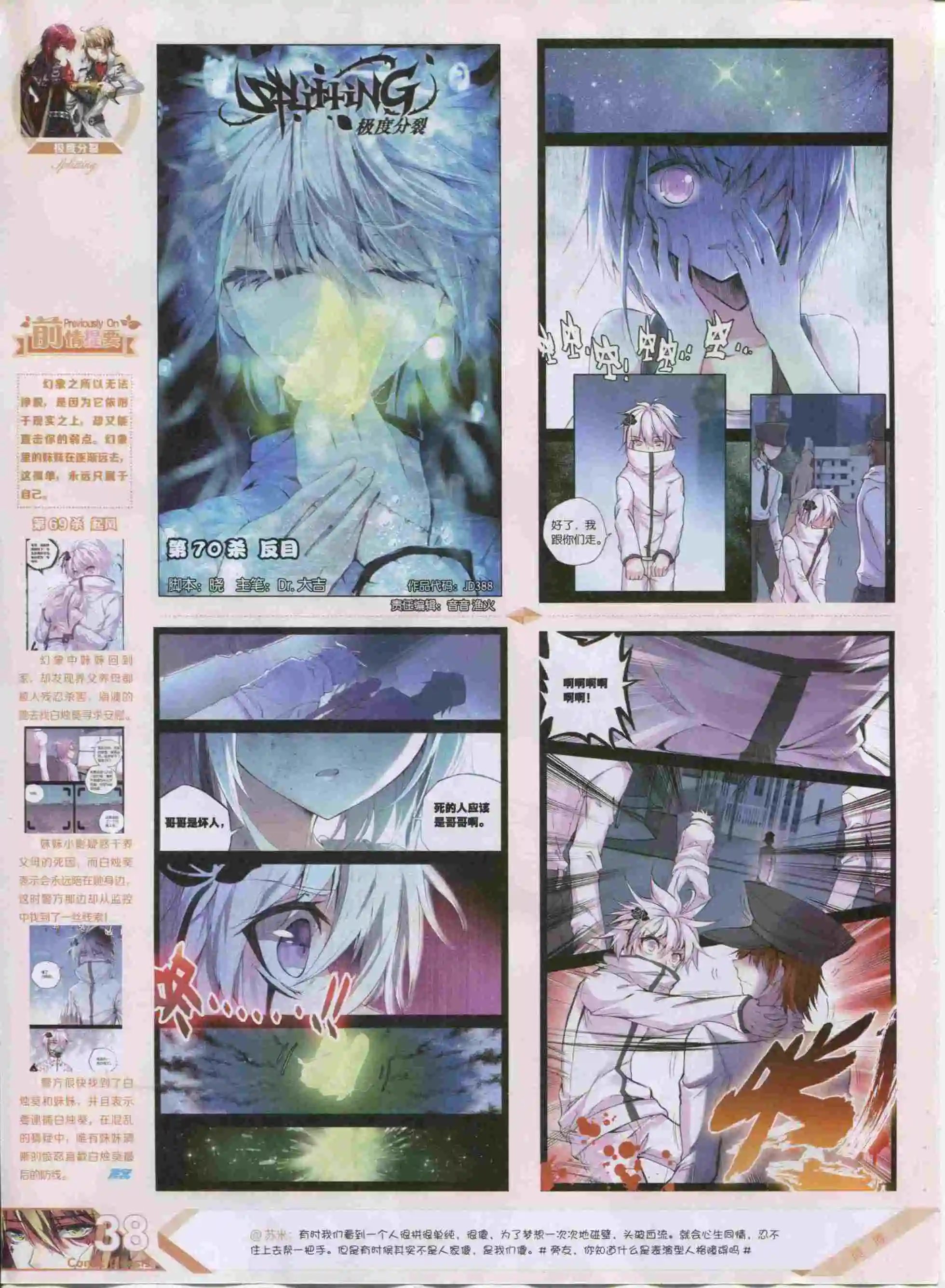 第388期
